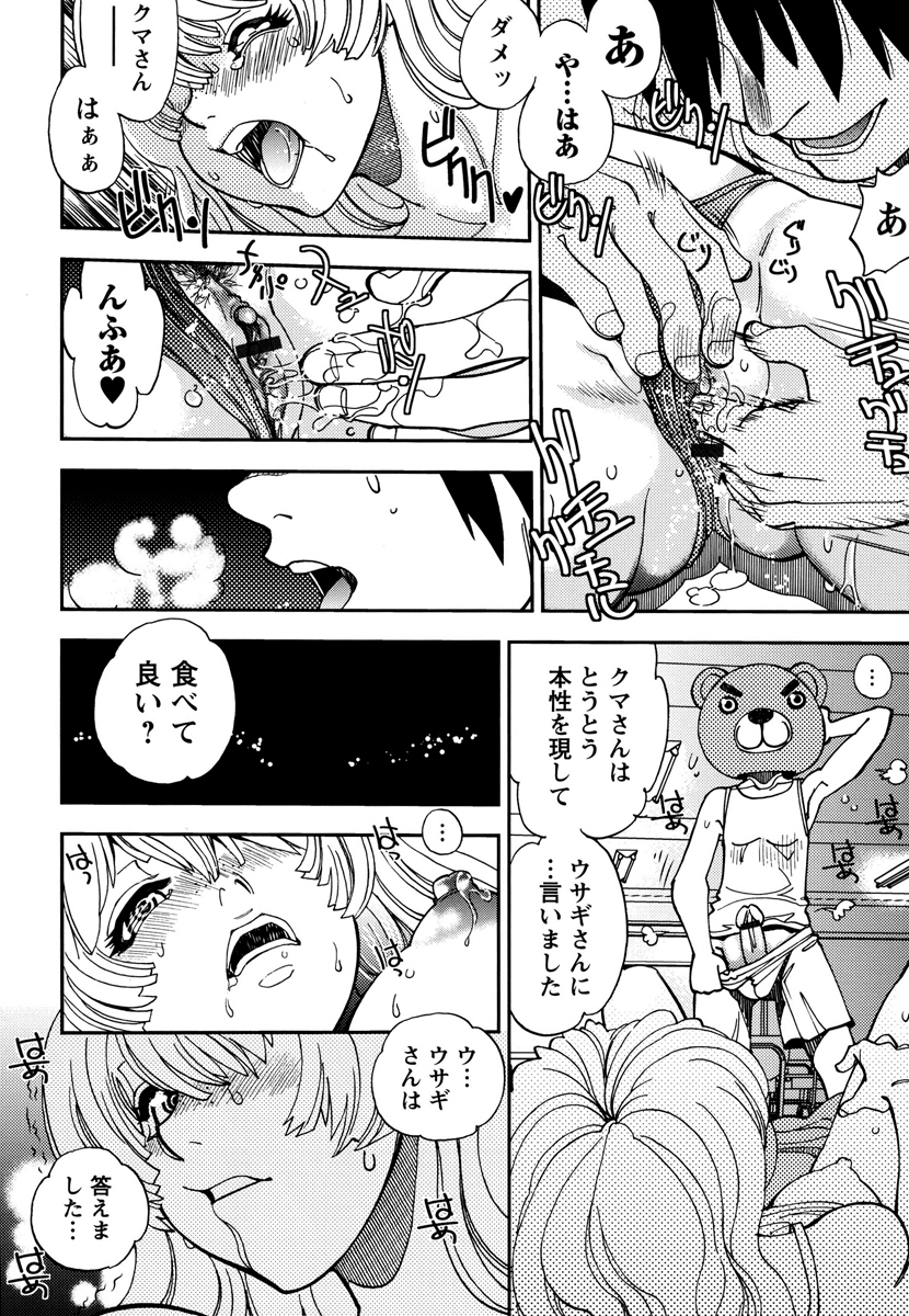 【エロ漫画】エロ水着で誘惑しちゃう巨乳の淫乱お姉さん…手マンでトロ顔になると生ハメ中出しイチャラブセックスで絶頂アクメ堕ちしちゃう【やがみだい：くまりマうさウサ】