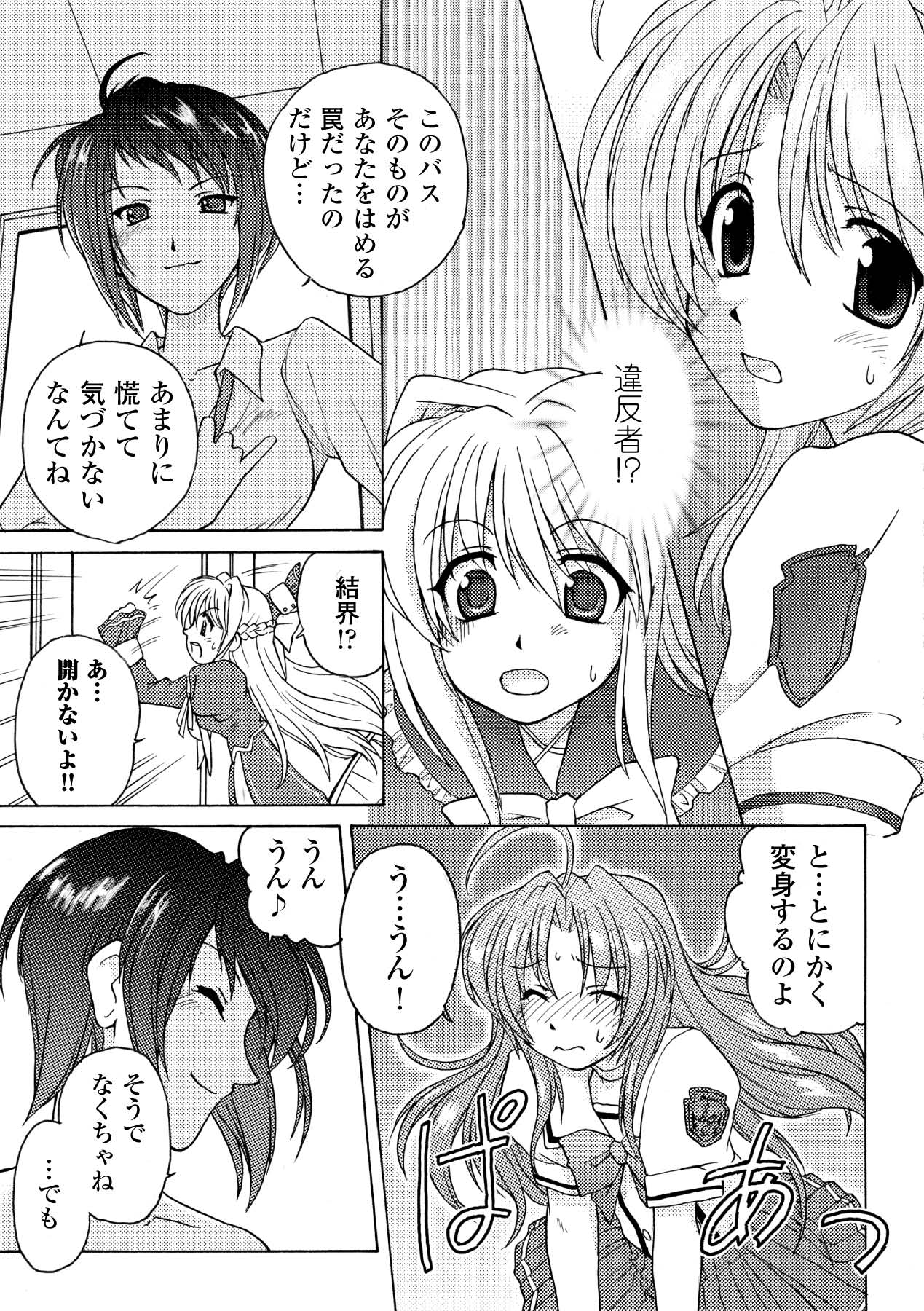 【エロ漫画】謎の液体を膀胱に入れられボテ腹になっちゃうお姉さん…乳首責めをされて男たちに輪姦レイプで中出し絶頂アクメ堕ちしちゃう【みつる:バード in バード】