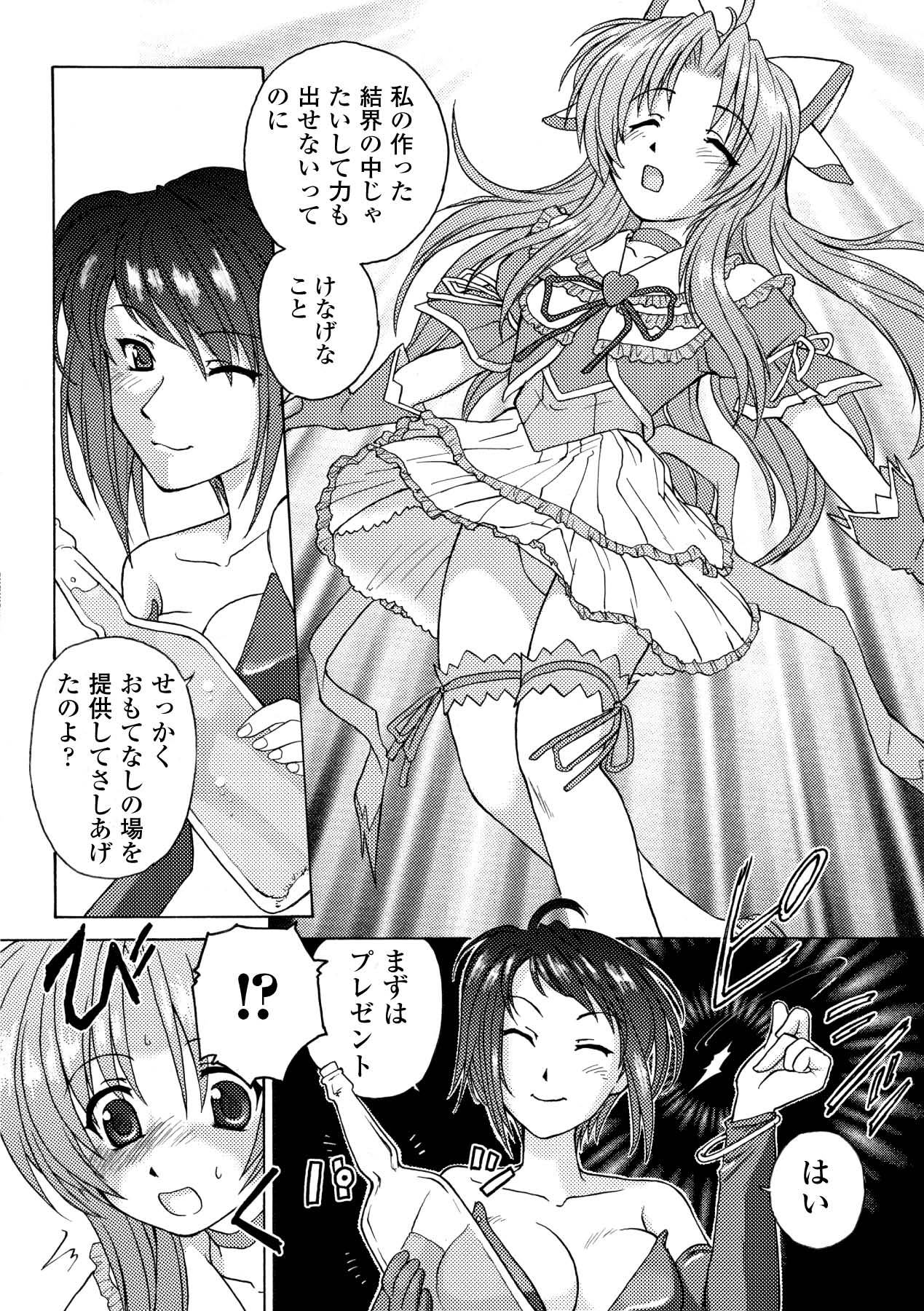 【エロ漫画】謎の液体を膀胱に入れられボテ腹になっちゃうお姉さん…乳首責めをされて男たちに輪姦レイプで中出し絶頂アクメ堕ちしちゃう【みつる:バード in バード】