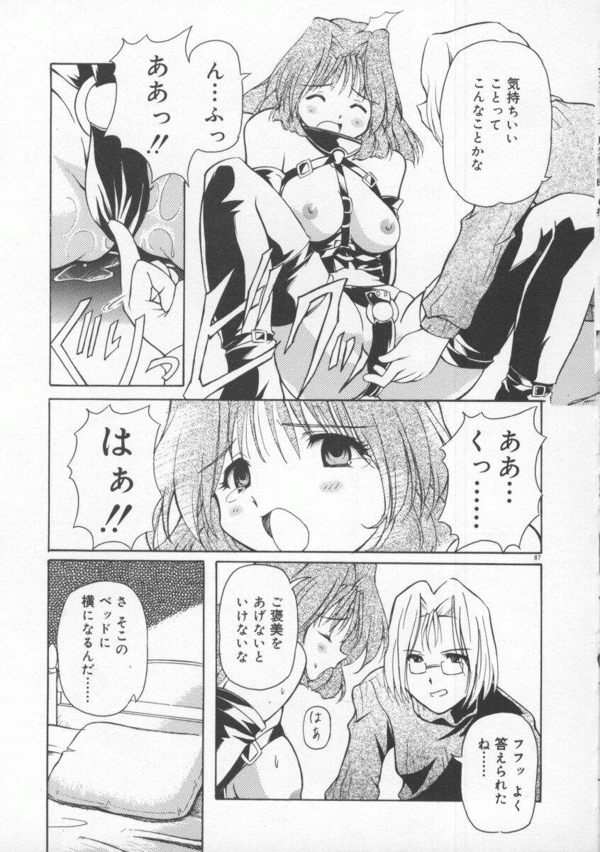 【エロ漫画】緊縛プレイで調教されちゃうお姉さん…はちみつを塗られ生ハメ中出しセックスで絶頂イキしちゃう【やすいひろさと：玩弄】
