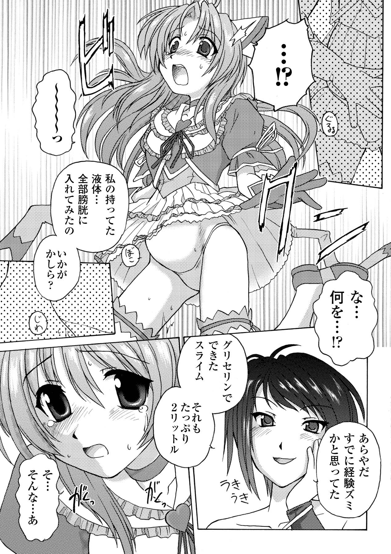 【エロ漫画】謎の液体を膀胱に入れられボテ腹になっちゃうお姉さん…乳首責めをされて男たちに輪姦レイプで中出し絶頂アクメ堕ちしちゃう【みつる:バード in バード】