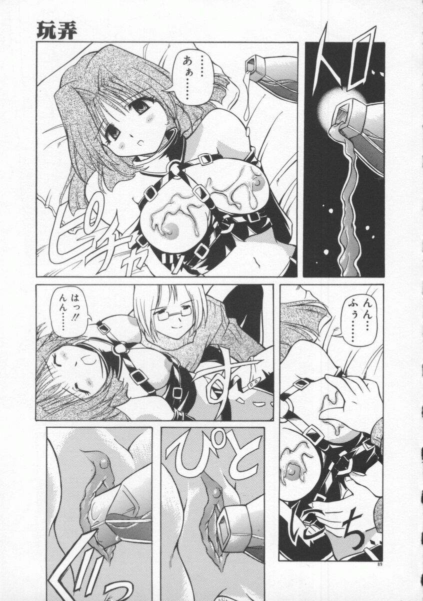 【エロ漫画】緊縛プレイで調教されちゃうお姉さん…はちみつを塗られ生ハメ中出しセックスで絶頂イキしちゃう【やすいひろさと：玩弄】