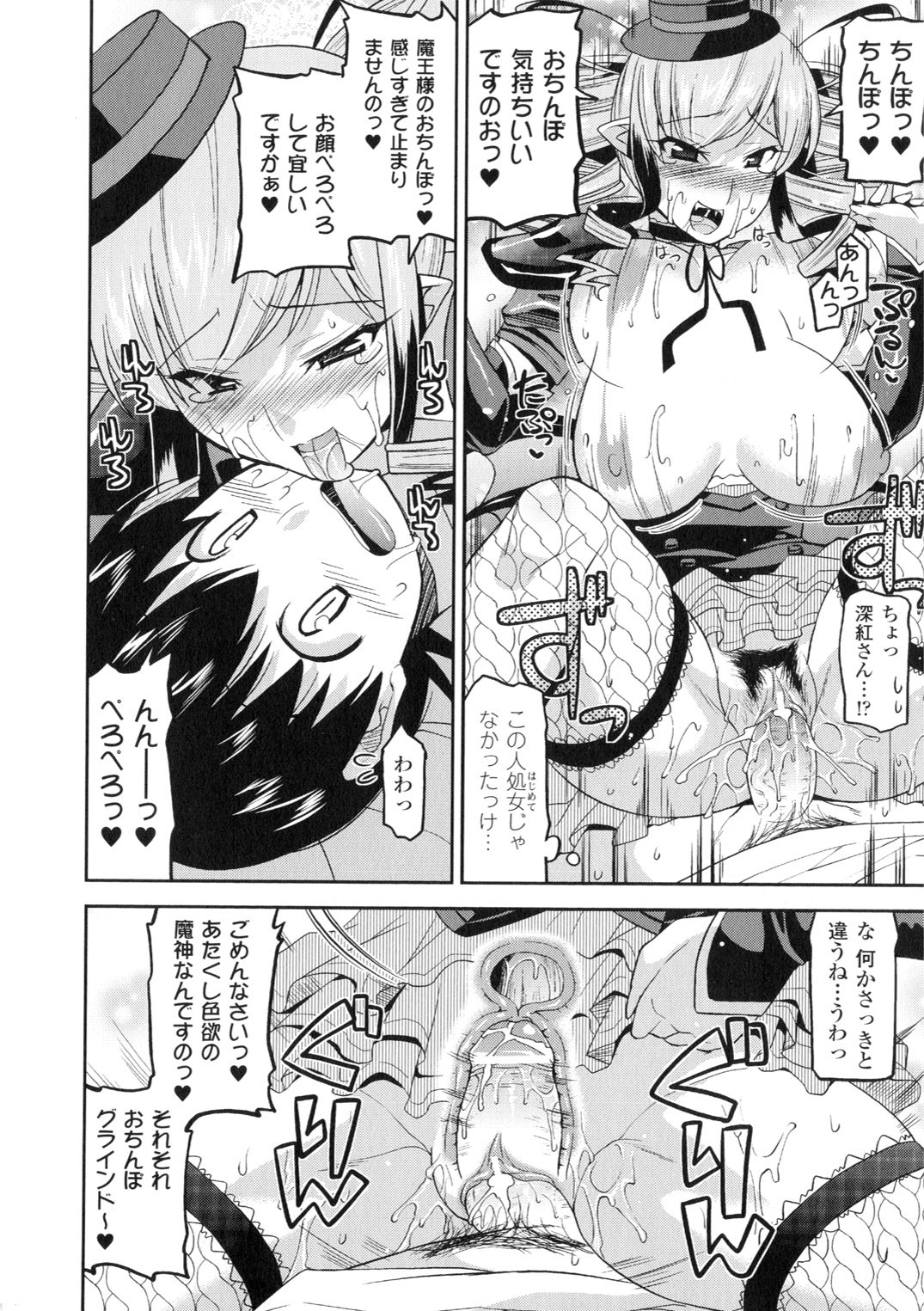 【エロ漫画】人間の男を搾精し続ける悪魔少女。ツンデレな彼女は文句を言いながら彼に迫ってフェラ抜きしたり、生ハメ着衣セックスしたりする！【歌麿：アクマで婚カツ！】