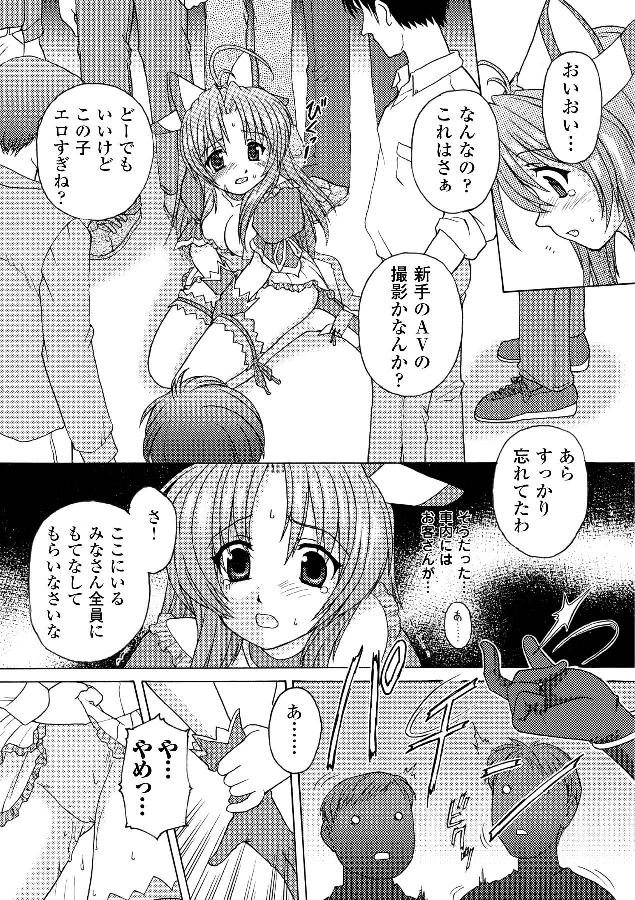 【エロ漫画】謎の液体を膀胱に入れられボテ腹になっちゃうお姉さん…乳首責めをされて男たちに輪姦レイプで中出し絶頂アクメ堕ちしちゃう【みつる:バード in バード】