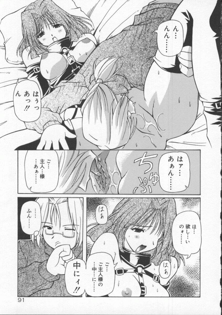 【エロ漫画】緊縛プレイで調教されちゃうお姉さん…はちみつを塗られ生ハメ中出しセックスで絶頂イキしちゃう【やすいひろさと：玩弄】