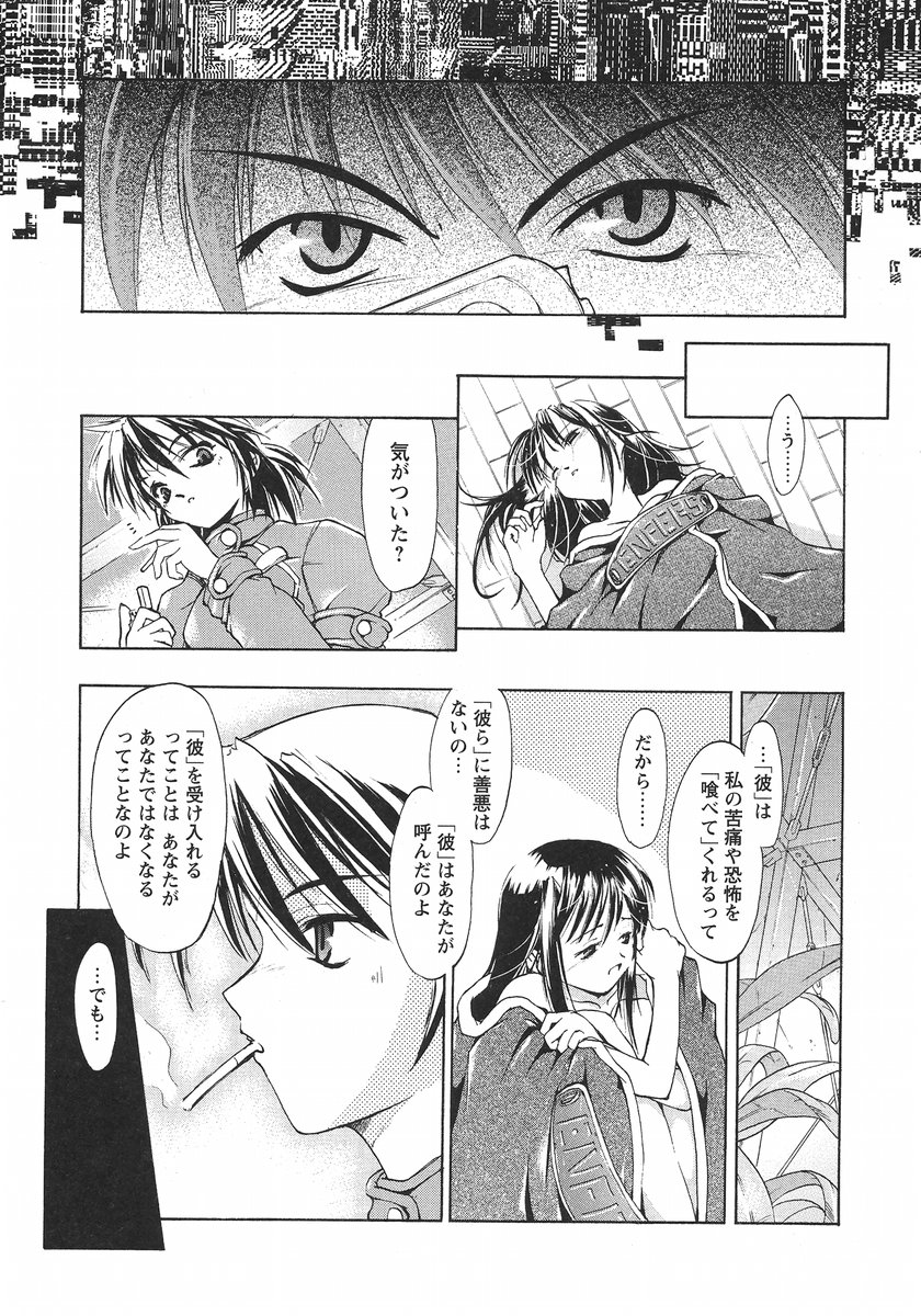 【エロ漫画】監禁されていた施設から逃げ出した貧乳ちっぱいでふたなりの少女が、ハーレム状態で乱交に巻き込まれて中出しセックス！巨乳のお姉さんにキスして衣服を剥ぎ取る少女、全身リップで愛撫してフェラチオで口内射精したおちんちん、パイパンのおまんこに生挿入して中出しセックス【逢魔刻壱：Trigger inside】