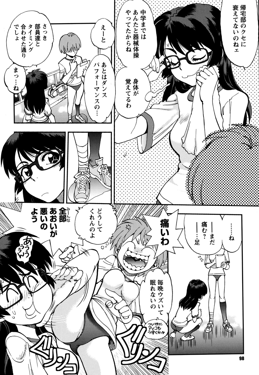 【エロ漫画】チアガールのコスプレをして犯されちゃう巨乳のメガネJK…騎乗位やバックで生ハメ中出しセックスで淫乱堕ちしちゃう【やがみだい：チアぱに!!】