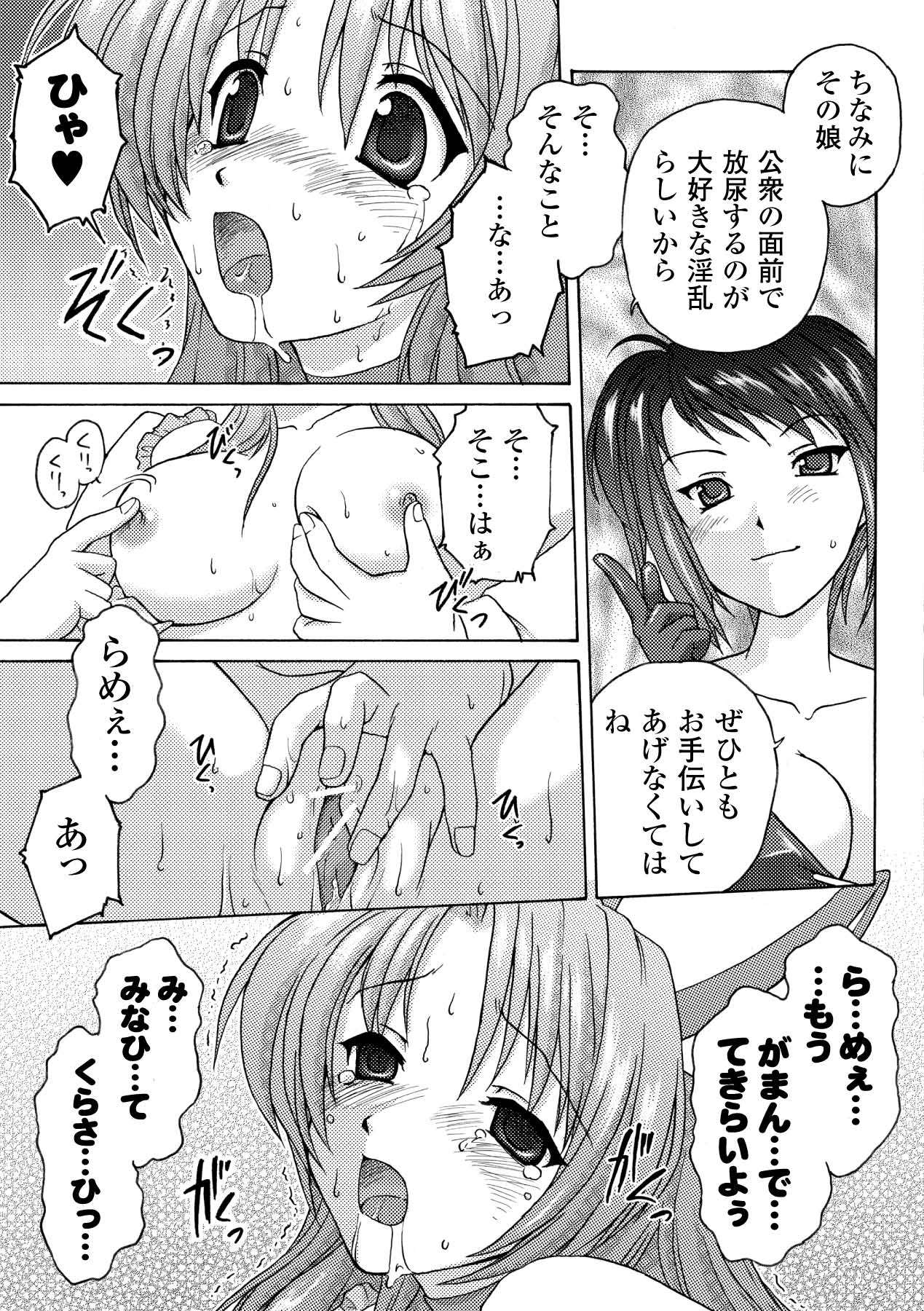 【エロ漫画】謎の液体を膀胱に入れられボテ腹になっちゃうお姉さん…乳首責めをされて男たちに輪姦レイプで中出し絶頂アクメ堕ちしちゃう【みつる:バード in バード】
