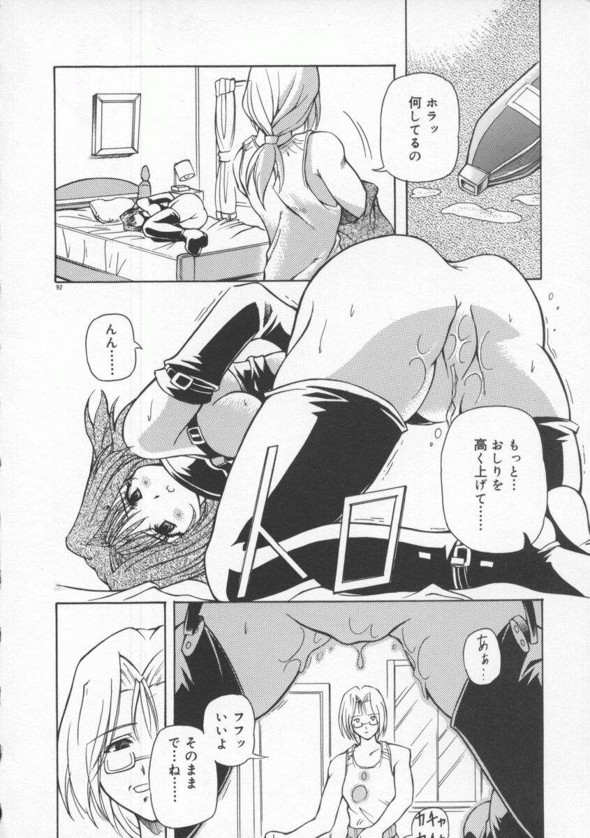 【エロ漫画】緊縛プレイで調教されちゃうお姉さん…はちみつを塗られ生ハメ中出しセックスで絶頂イキしちゃう【やすいひろさと：玩弄】