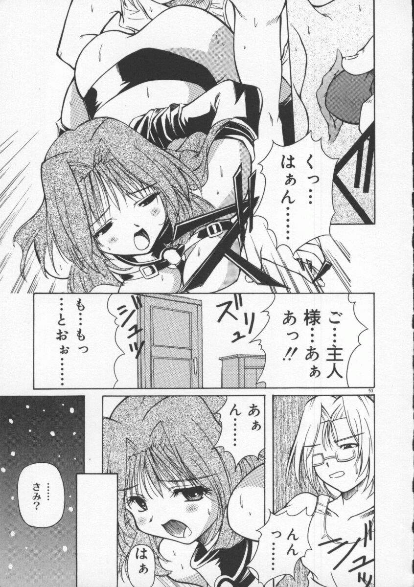 【エロ漫画】緊縛プレイで調教されちゃうお姉さん…はちみつを塗られ生ハメ中出しセックスで絶頂イキしちゃう【やすいひろさと：玩弄】