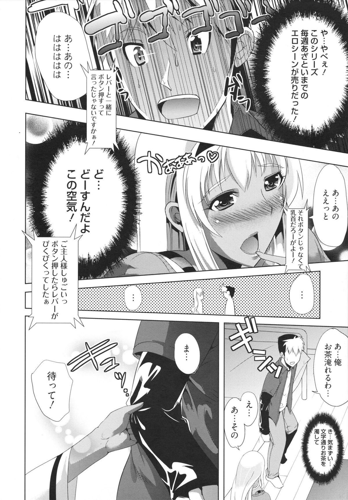 【エロ漫画】エロDVDを見て興奮しちゃう巨乳のギャルお姉さん…生ハメ中出しイチャラブセックスで絶頂アクメ堕ちしちゃう【鳳まひろ:フリーター、 ギャルを飼う】