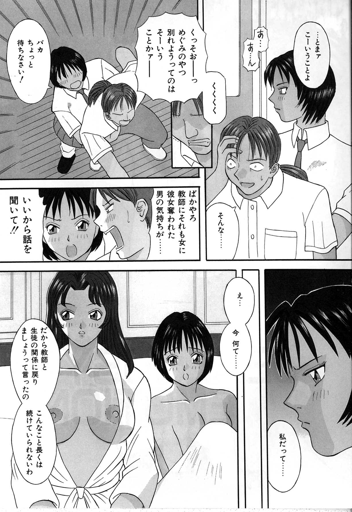 【エロ漫画】調教されて犯されちゃう巨乳のお姉さん…拘束されて手マンをされてアナルバイブで絶頂イキしちゃう【かわもりみさき：JEALOUSY EMOTION】
