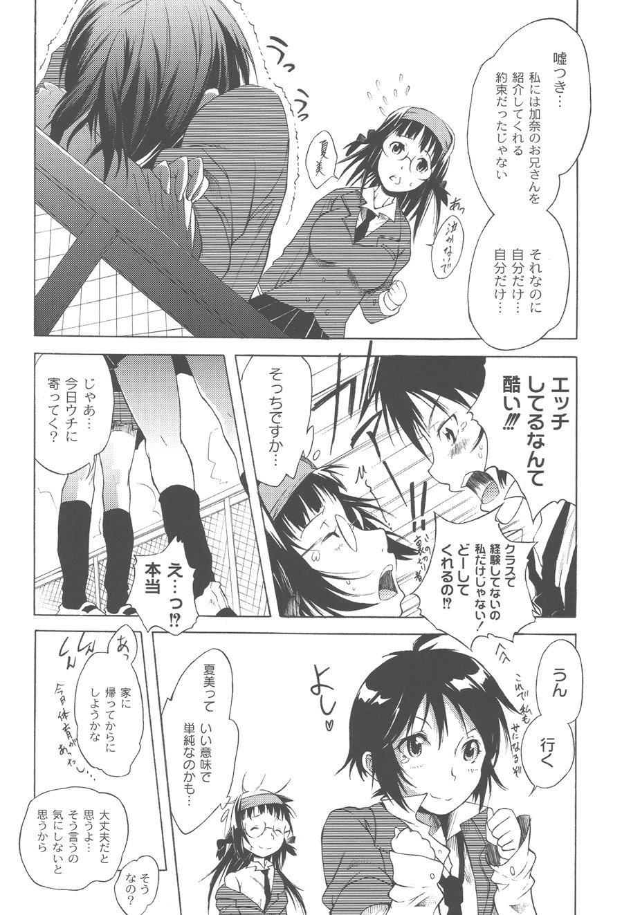 【エロ漫画】ショタに挑発され犯されちゃうお姉さん…手コキをして生ハメ中出しイチャラブセックスで絶頂アクメ堕ちしちゃう【不動乱：恋魂】