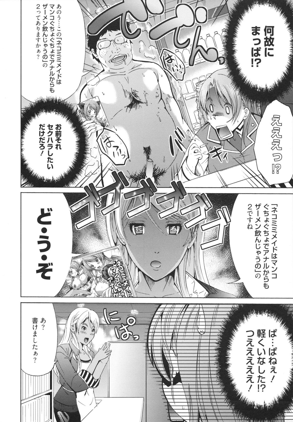 【エロ漫画】襖から出てきたチンポに犯されちゃう巨乳のお姉さん…バックで生ハメ中出しイチャラブセックスで絶頂アクメ堕ちしちゃう【鳳まひろ：個室ビデオに行こう!!】