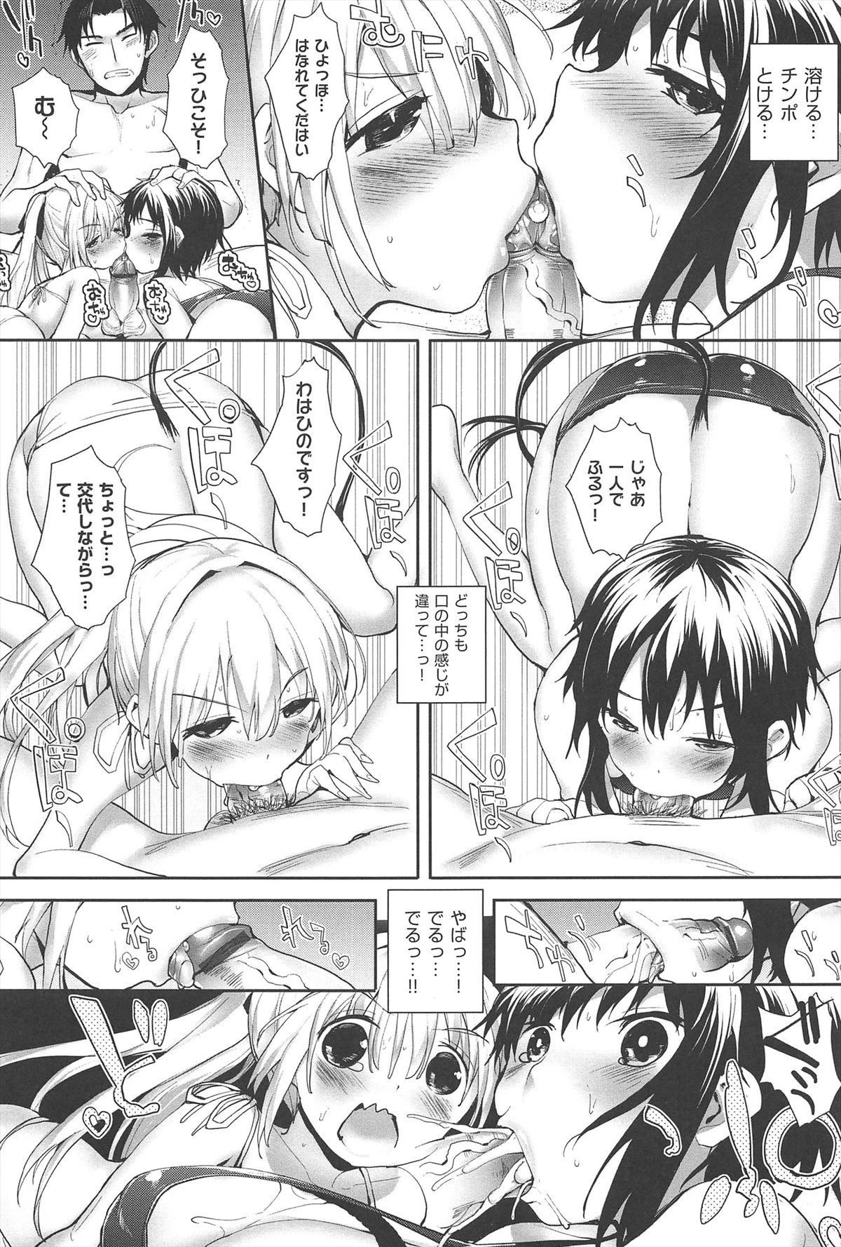 【エロ漫画】男性を誘惑して逆レイプしちゃう巨乳の淫乱お姉さん…ご奉仕フェラをして３Pで生ハメ中出しセックスしちゃう【睦茸：そとの国のヨメ】