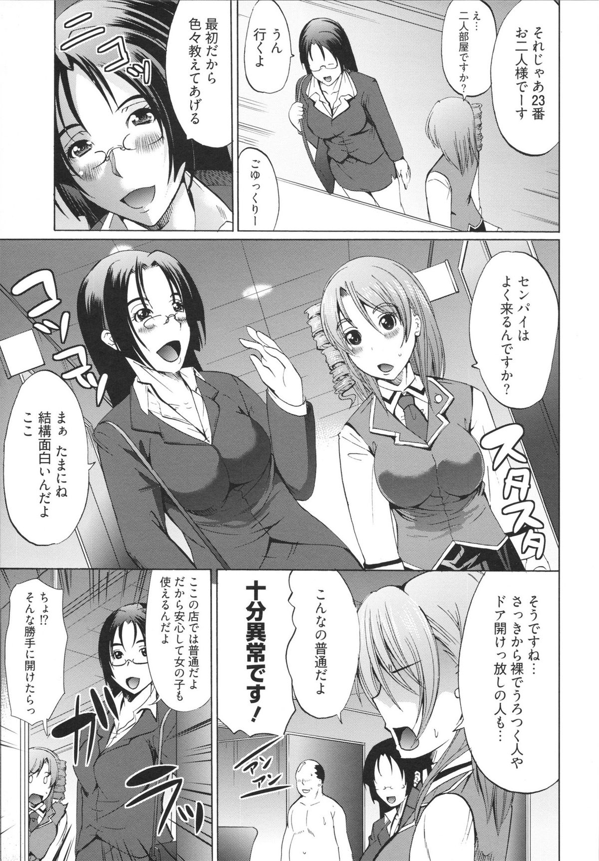 【エロ漫画】襖から出てきたチンポに犯されちゃう巨乳のお姉さん…バックで生ハメ中出しイチャラブセックスで絶頂アクメ堕ちしちゃう【鳳まひろ：個室ビデオに行こう!!】