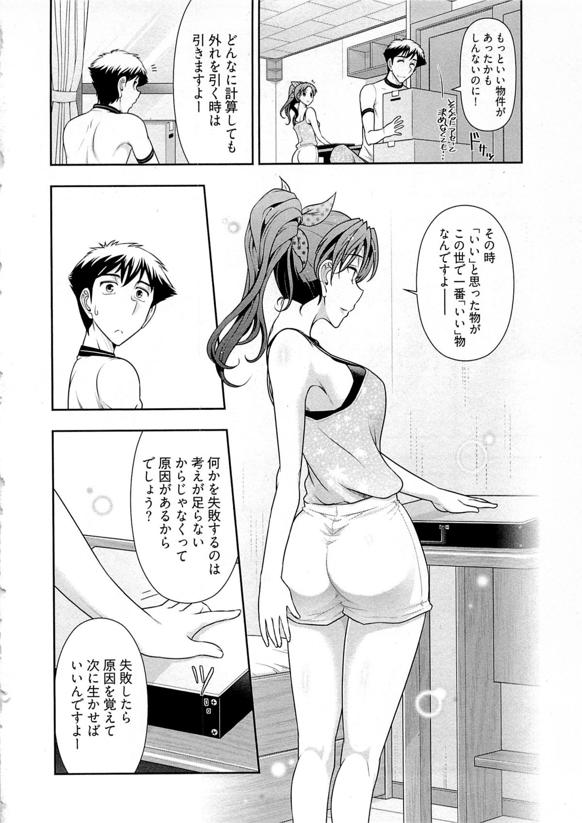 【エロ漫画】誘惑しちゃう淫乱ビッチの編集長…騎乗位やバックで生ハメ中出しイチャラブセックスで中出しセックス【大見武士：月刊 哀川編集長】