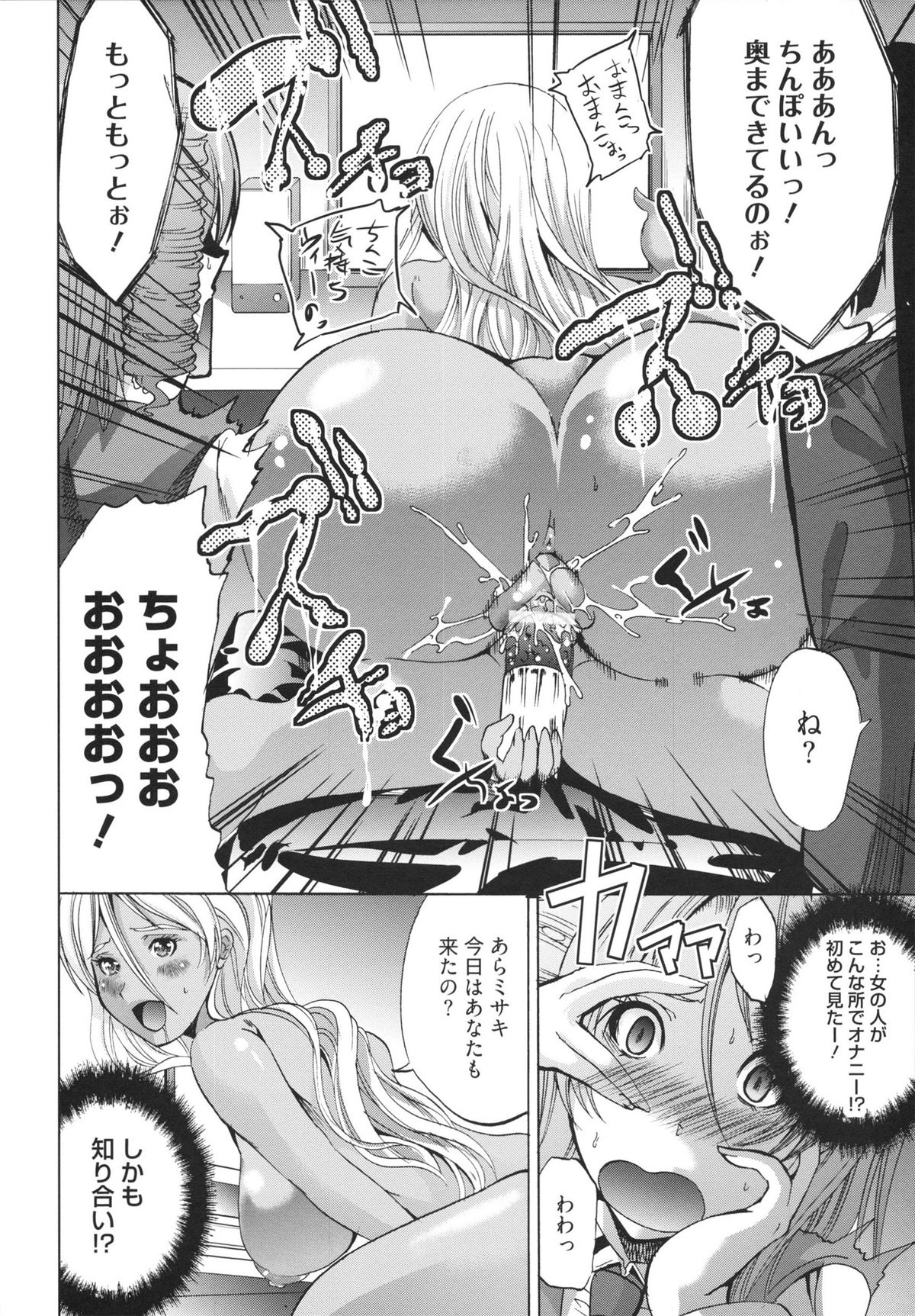 【エロ漫画】襖から出てきたチンポに犯されちゃう巨乳のお姉さん…バックで生ハメ中出しイチャラブセックスで絶頂アクメ堕ちしちゃう【鳳まひろ：個室ビデオに行こう!!】