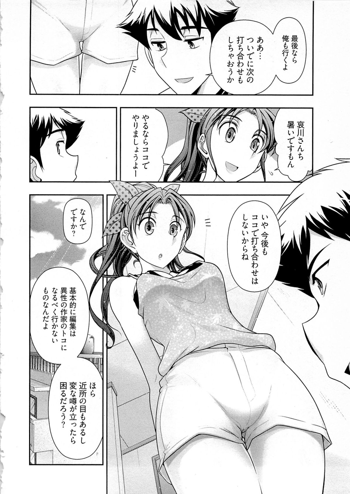 【エロ漫画】誘惑しちゃう淫乱ビッチの編集長…騎乗位やバックで生ハメ中出しイチャラブセックスで中出しセックス【大見武士：月刊 哀川編集長】