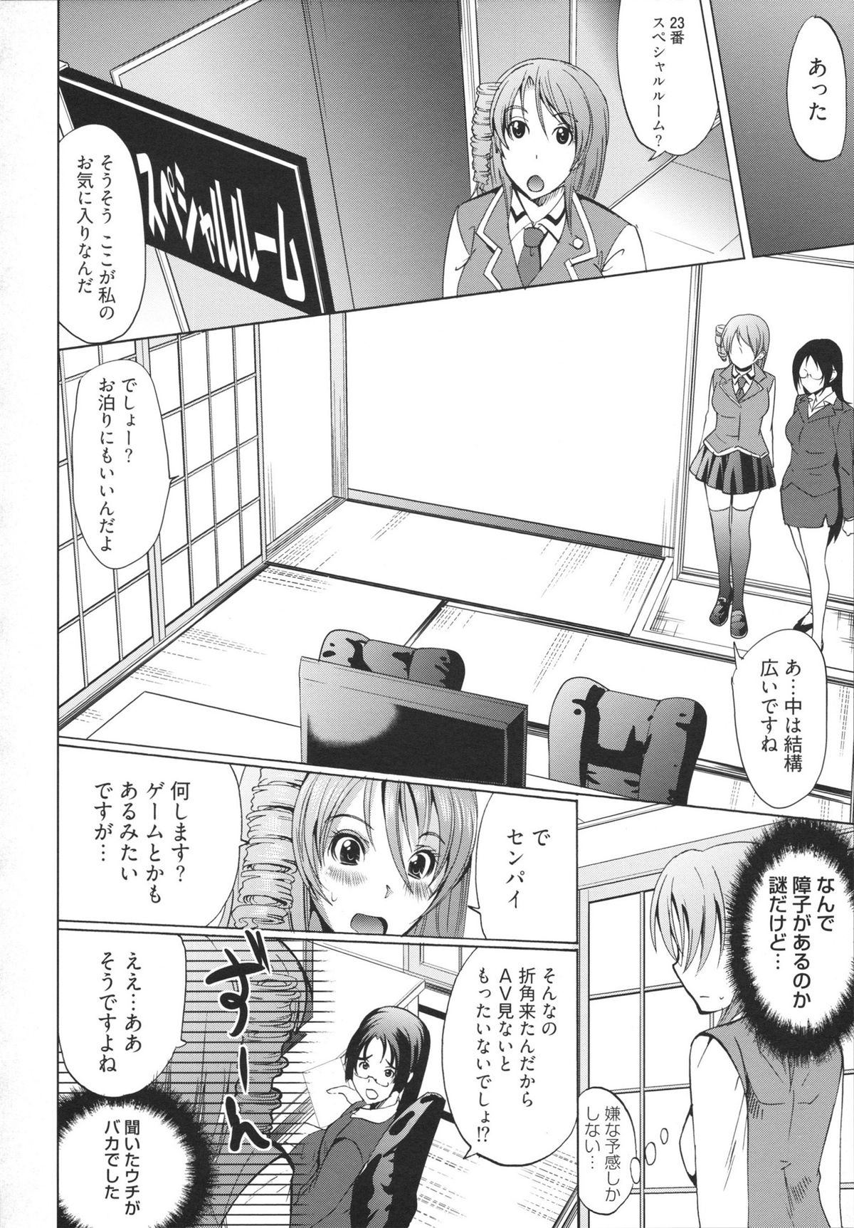 【エロ漫画】襖から出てきたチンポに犯されちゃう巨乳のお姉さん…バックで生ハメ中出しイチャラブセックスで絶頂アクメ堕ちしちゃう【鳳まひろ：個室ビデオに行こう!!】