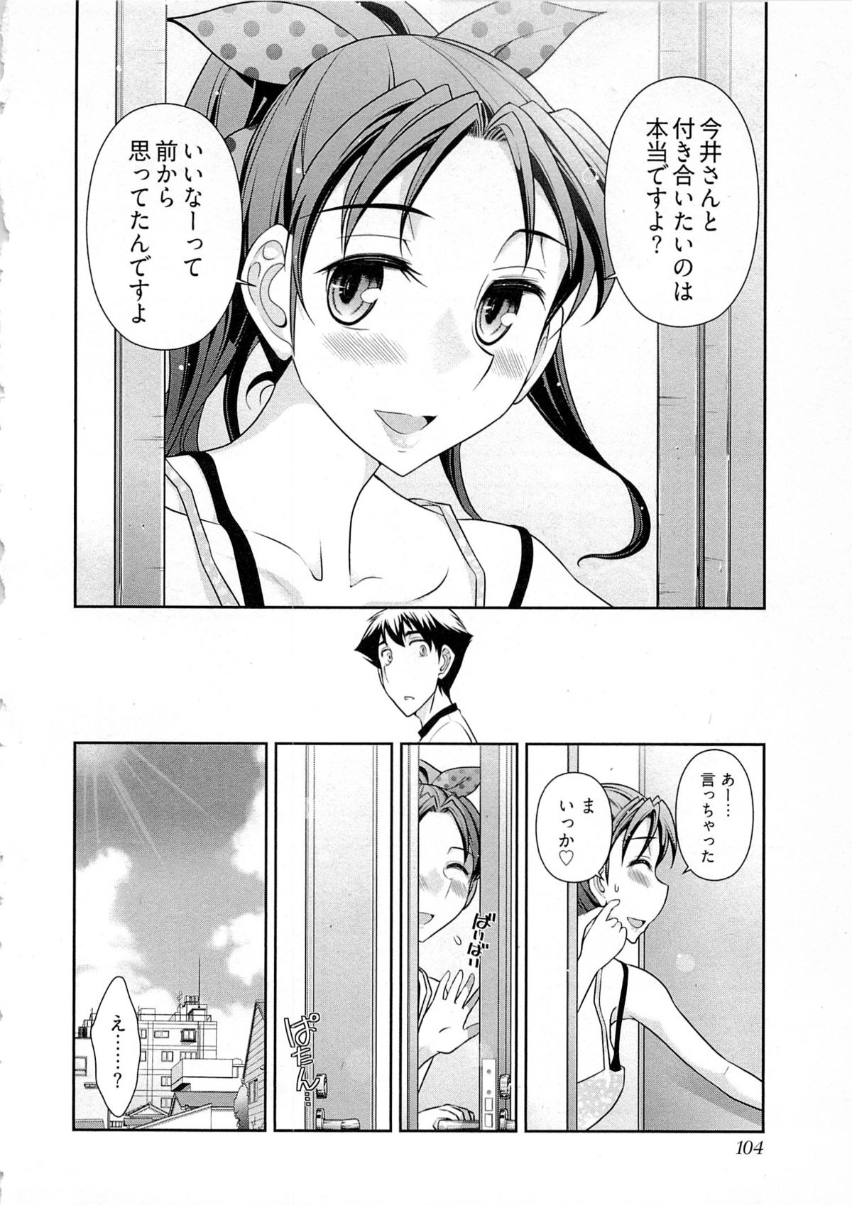 【エロ漫画】誘惑しちゃう淫乱ビッチの編集長…騎乗位やバックで生ハメ中出しイチャラブセックスで中出しセックス【大見武士：月刊 哀川編集長】