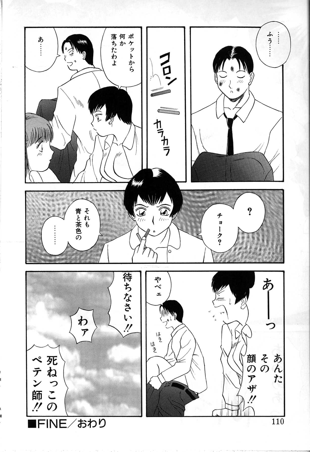 【エロ漫画】調教されちゃう巨乳のお姉さん…騎乗位で生ハメ中出し３Pセックスしちゃう【かわもりみさき：FINE】