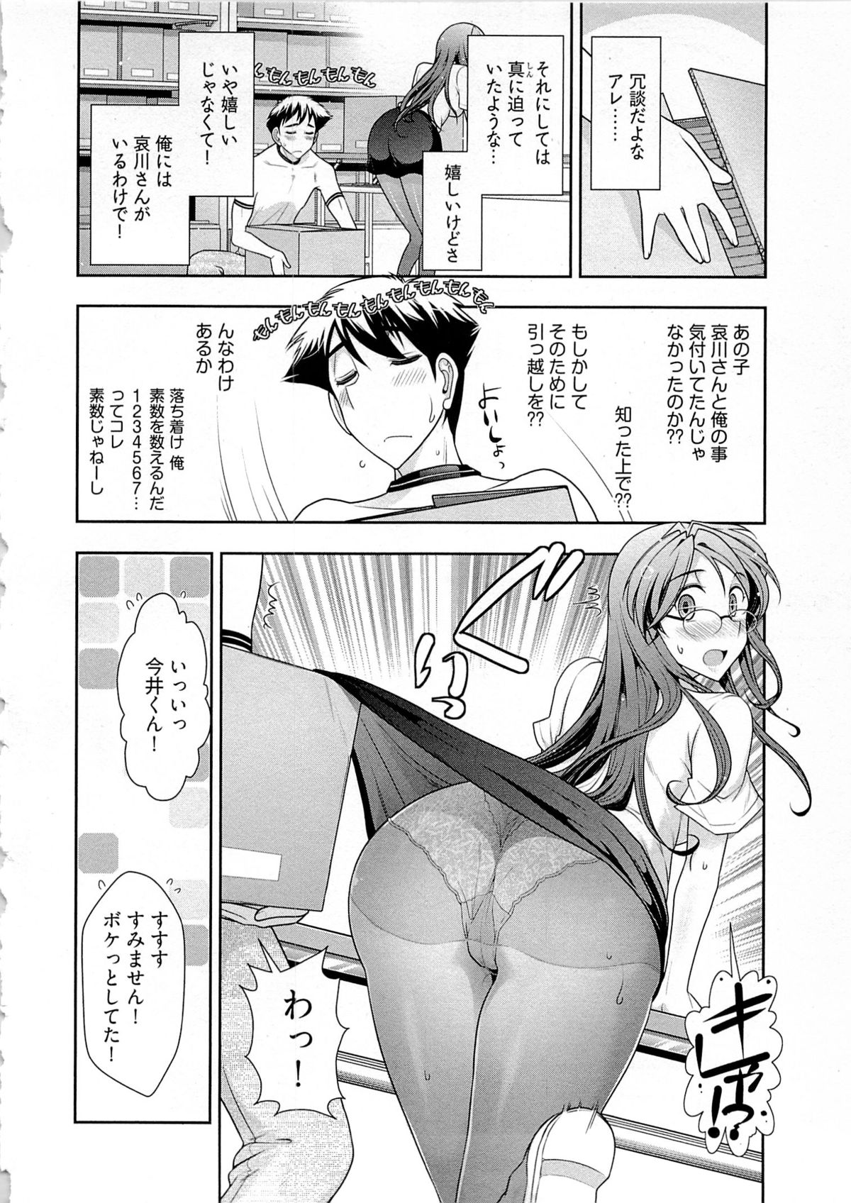 【エロ漫画】誘惑しちゃう淫乱ビッチの編集長…騎乗位やバックで生ハメ中出しイチャラブセックスで中出しセックス【大見武士：月刊 哀川編集長】