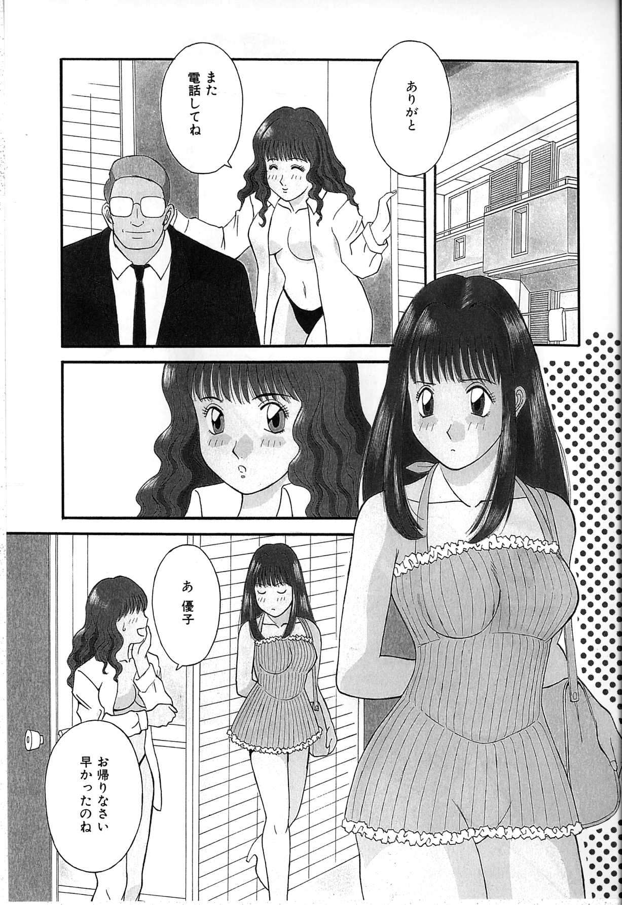 【エロ漫画】シャワーも浴びずいきなり犯されていいなりになっちゃう巨乳のお姉さん…クンニをされてトロ顔で生ハメ中出しセックスされて絶頂イキしちゃう【かわもりみさき：スウィート・リップ】
