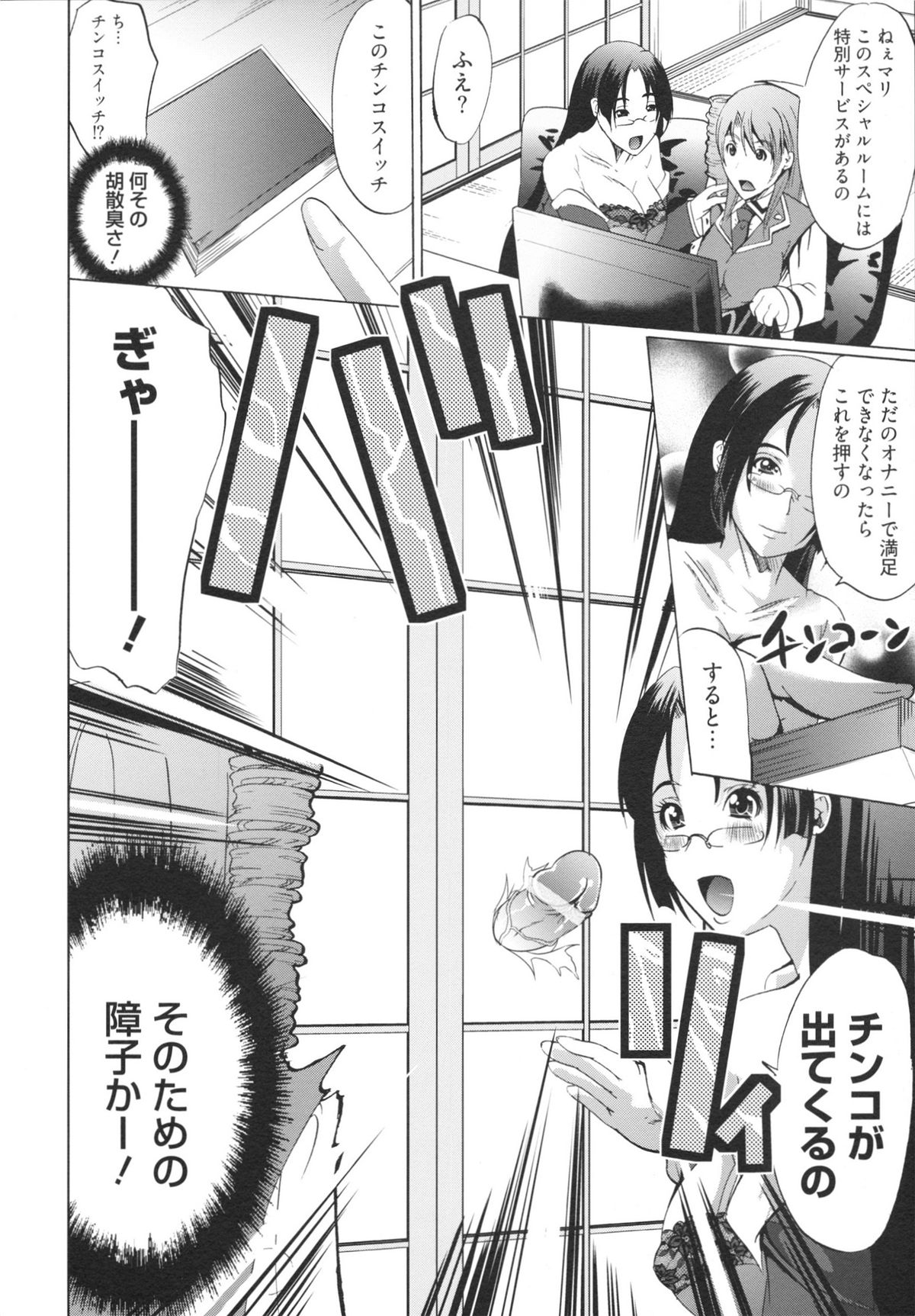 【エロ漫画】襖から出てきたチンポに犯されちゃう巨乳のお姉さん…バックで生ハメ中出しイチャラブセックスで絶頂アクメ堕ちしちゃう【鳳まひろ：個室ビデオに行こう!!】