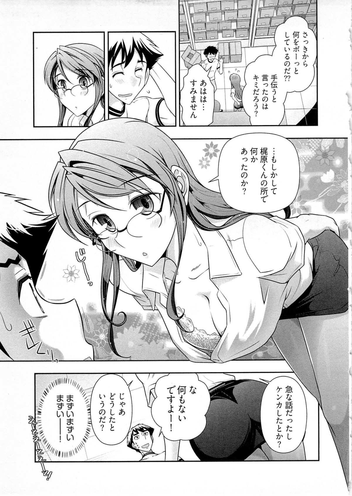【エロ漫画】誘惑しちゃう淫乱ビッチの編集長…騎乗位やバックで生ハメ中出しイチャラブセックスで中出しセックス【大見武士：月刊 哀川編集長】