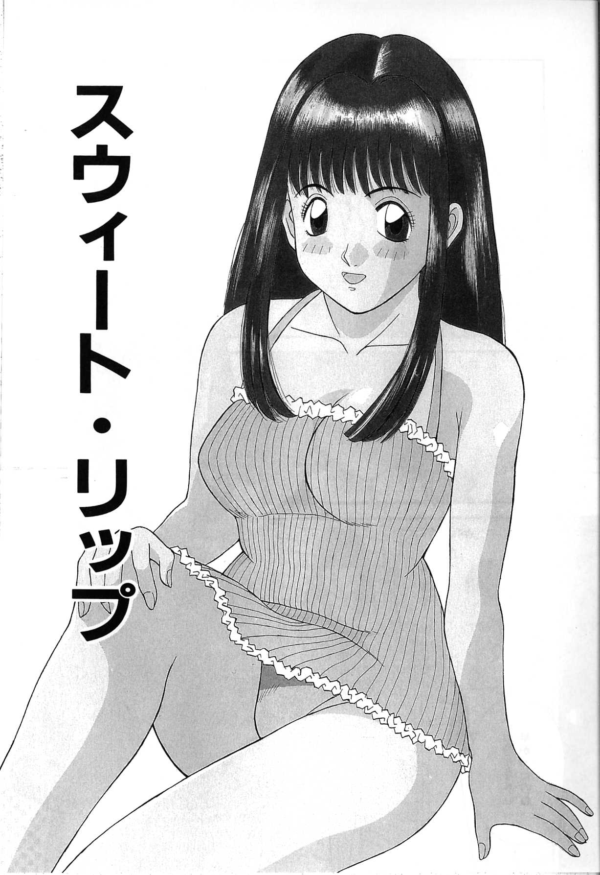 【エロ漫画】シャワーも浴びずいきなり犯されていいなりになっちゃう巨乳のお姉さん…クンニをされてトロ顔で生ハメ中出しセックスされて絶頂イキしちゃう【かわもりみさき：スウィート・リップ】