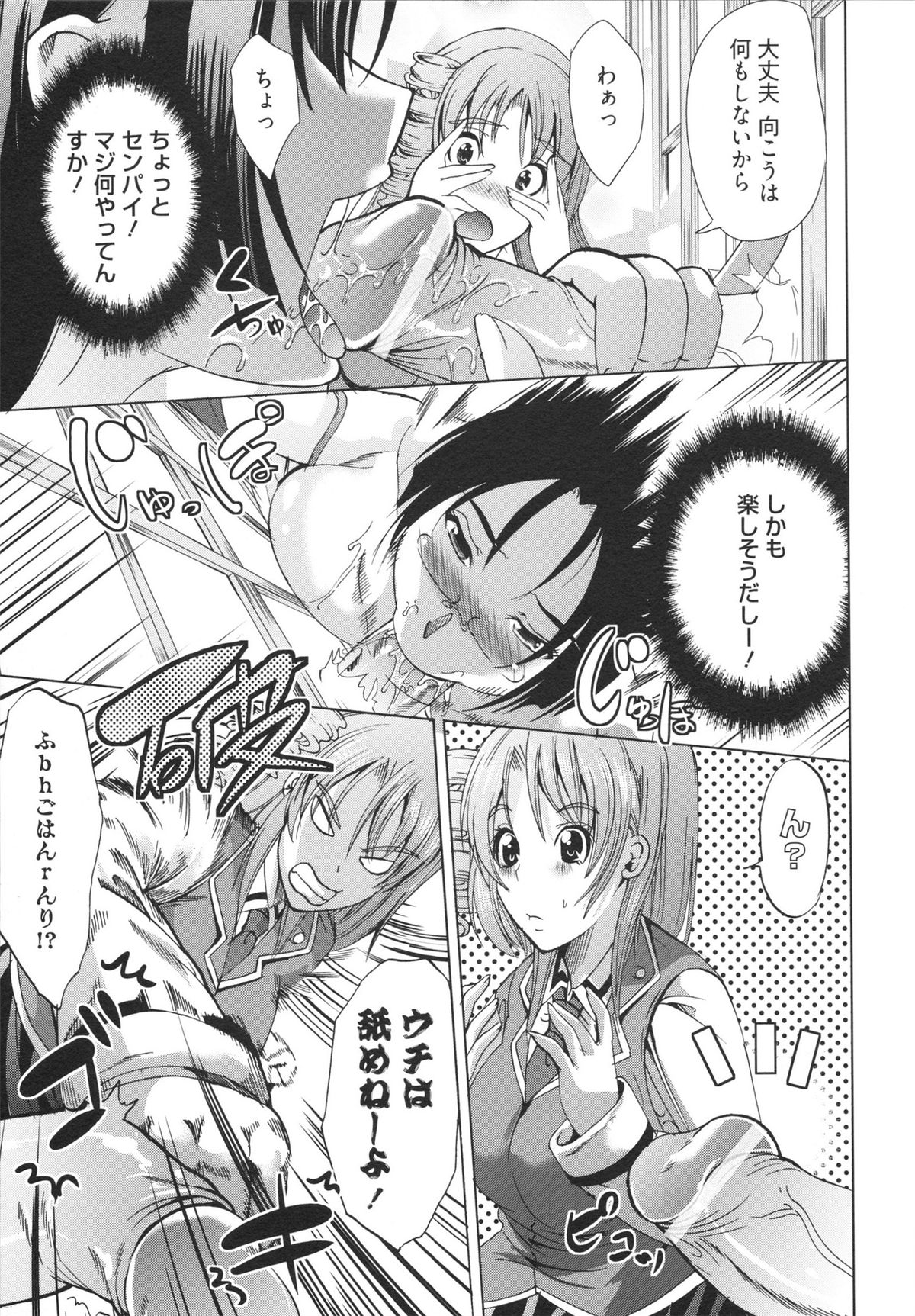 【エロ漫画】襖から出てきたチンポに犯されちゃう巨乳のお姉さん…バックで生ハメ中出しイチャラブセックスで絶頂アクメ堕ちしちゃう【鳳まひろ：個室ビデオに行こう!!】
