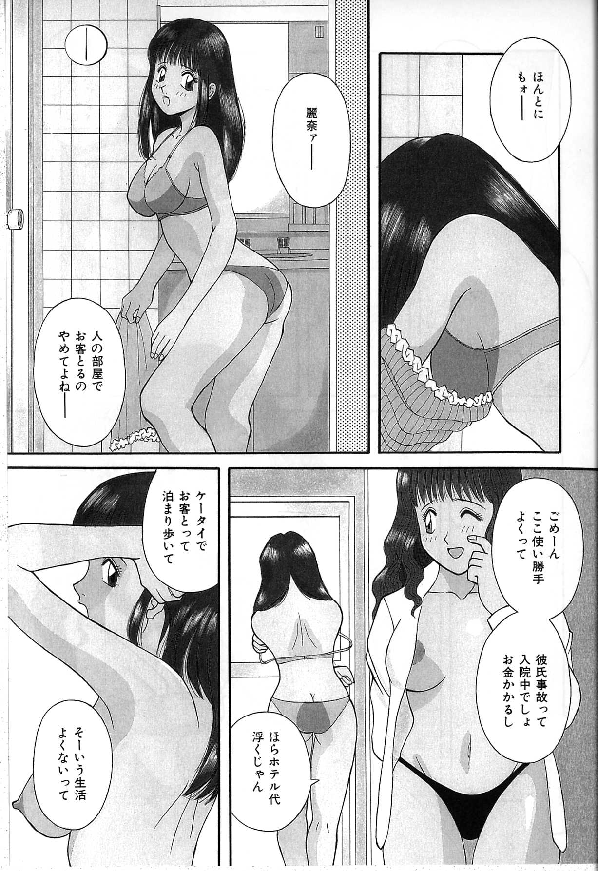 【エロ漫画】シャワーも浴びずいきなり犯されていいなりになっちゃう巨乳のお姉さん…クンニをされてトロ顔で生ハメ中出しセックスされて絶頂イキしちゃう【かわもりみさき：スウィート・リップ】