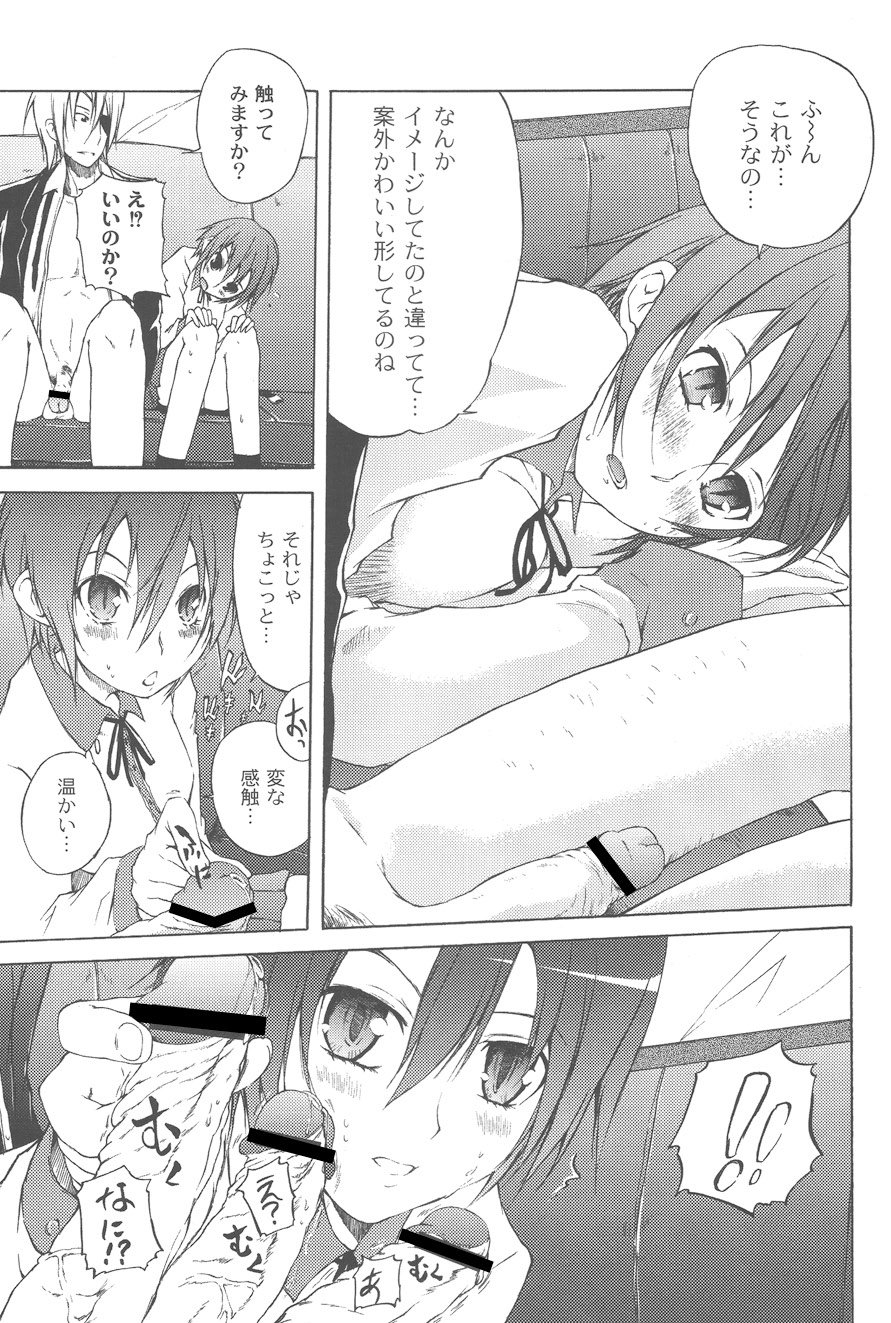 【エロ漫画】眼帯男に誘惑されて車の中で犯されちゃうお嬢様…手マンをされてトロ顔で生ハメ中出しセックスで絶頂アクメ堕ちしちゃう【不動乱：マリアの憂鬱】