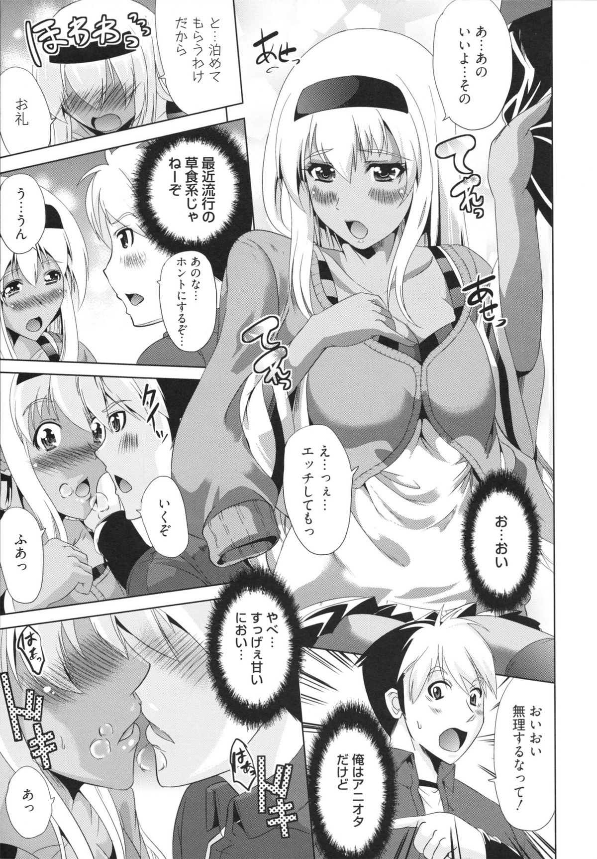 【エロ漫画】エロDVDを見て興奮しちゃう巨乳のギャルお姉さん…生ハメ中出しイチャラブセックスで絶頂アクメ堕ちしちゃう【鳳まひろ:フリーター、 ギャルを飼う】