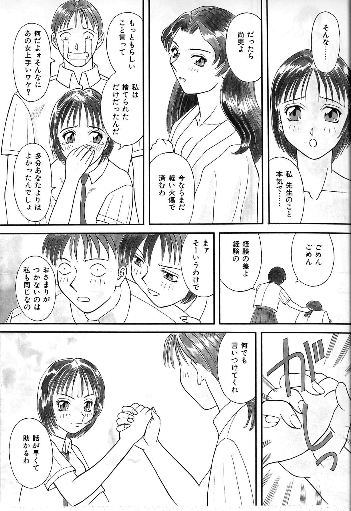【エロ漫画】調教されて犯されちゃう巨乳のお姉さん…拘束されて手マンをされてアナルバイブで絶頂イキしちゃう【かわもりみさき：JEALOUSY EMOTION】