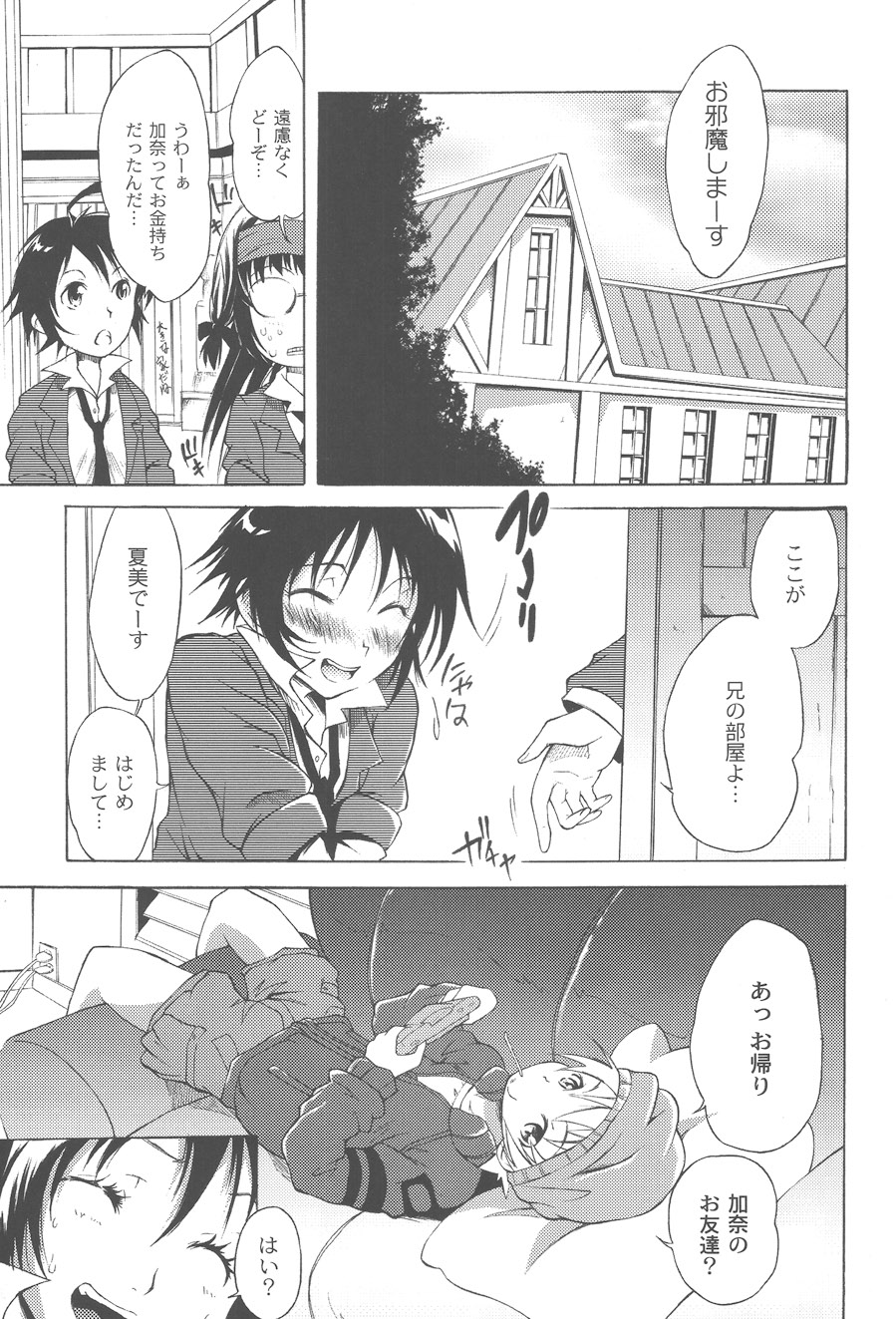 【エロ漫画】ショタに挑発され犯されちゃうお姉さん…手コキをして生ハメ中出しイチャラブセックスで絶頂アクメ堕ちしちゃう【不動乱：恋魂】