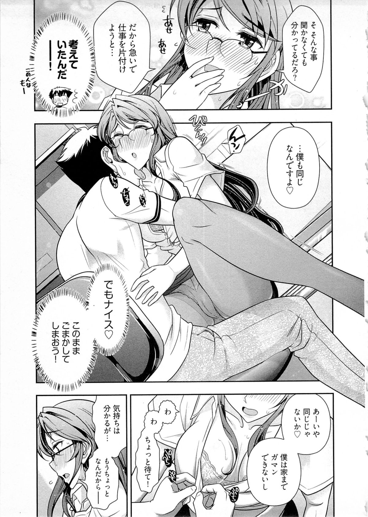 【エロ漫画】誘惑しちゃう淫乱ビッチの編集長…騎乗位やバックで生ハメ中出しイチャラブセックスで中出しセックス【大見武士：月刊 哀川編集長】