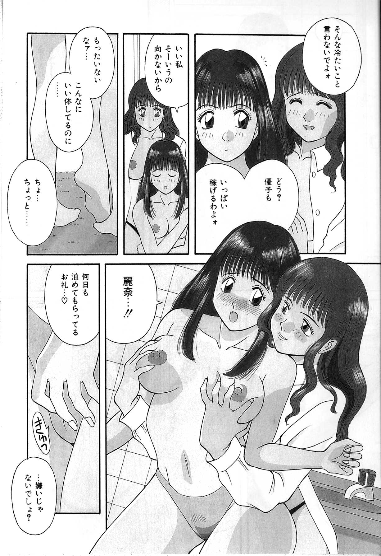 【エロ漫画】シャワーも浴びずいきなり犯されていいなりになっちゃう巨乳のお姉さん…クンニをされてトロ顔で生ハメ中出しセックスされて絶頂イキしちゃう【かわもりみさき：スウィート・リップ】