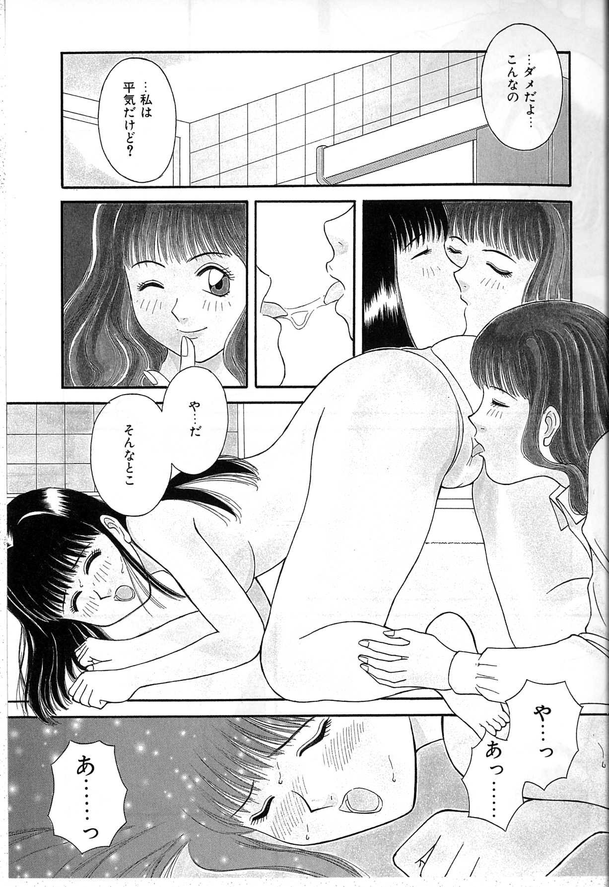 【エロ漫画】シャワーも浴びずいきなり犯されていいなりになっちゃう巨乳のお姉さん…クンニをされてトロ顔で生ハメ中出しセックスされて絶頂イキしちゃう【かわもりみさき：スウィート・リップ】