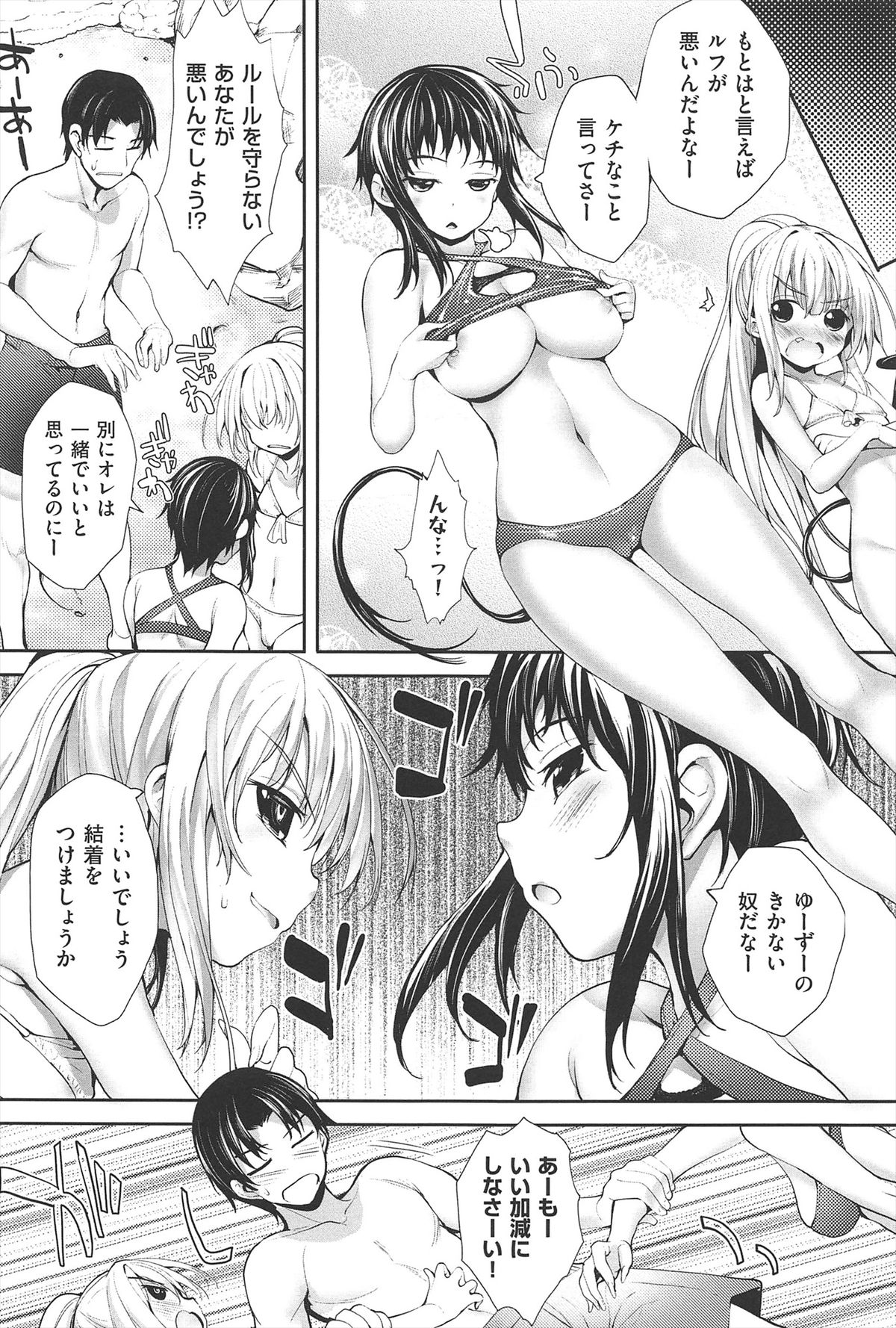 【エロ漫画】男性を誘惑して逆レイプしちゃう巨乳の淫乱お姉さん…ご奉仕フェラをして３Pで生ハメ中出しセックスしちゃう【睦茸：そとの国のヨメ】