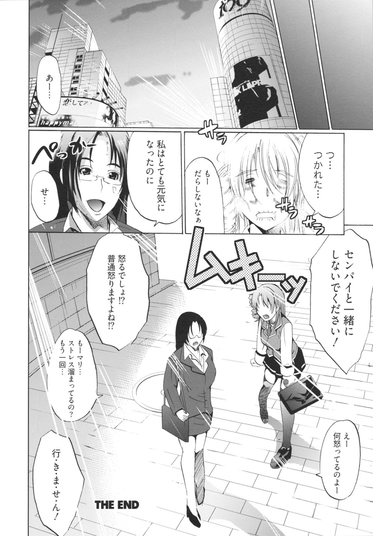 【エロ漫画】襖から出てきたチンポに犯されちゃう巨乳のお姉さん…バックで生ハメ中出しイチャラブセックスで絶頂アクメ堕ちしちゃう【鳳まひろ：個室ビデオに行こう!!】