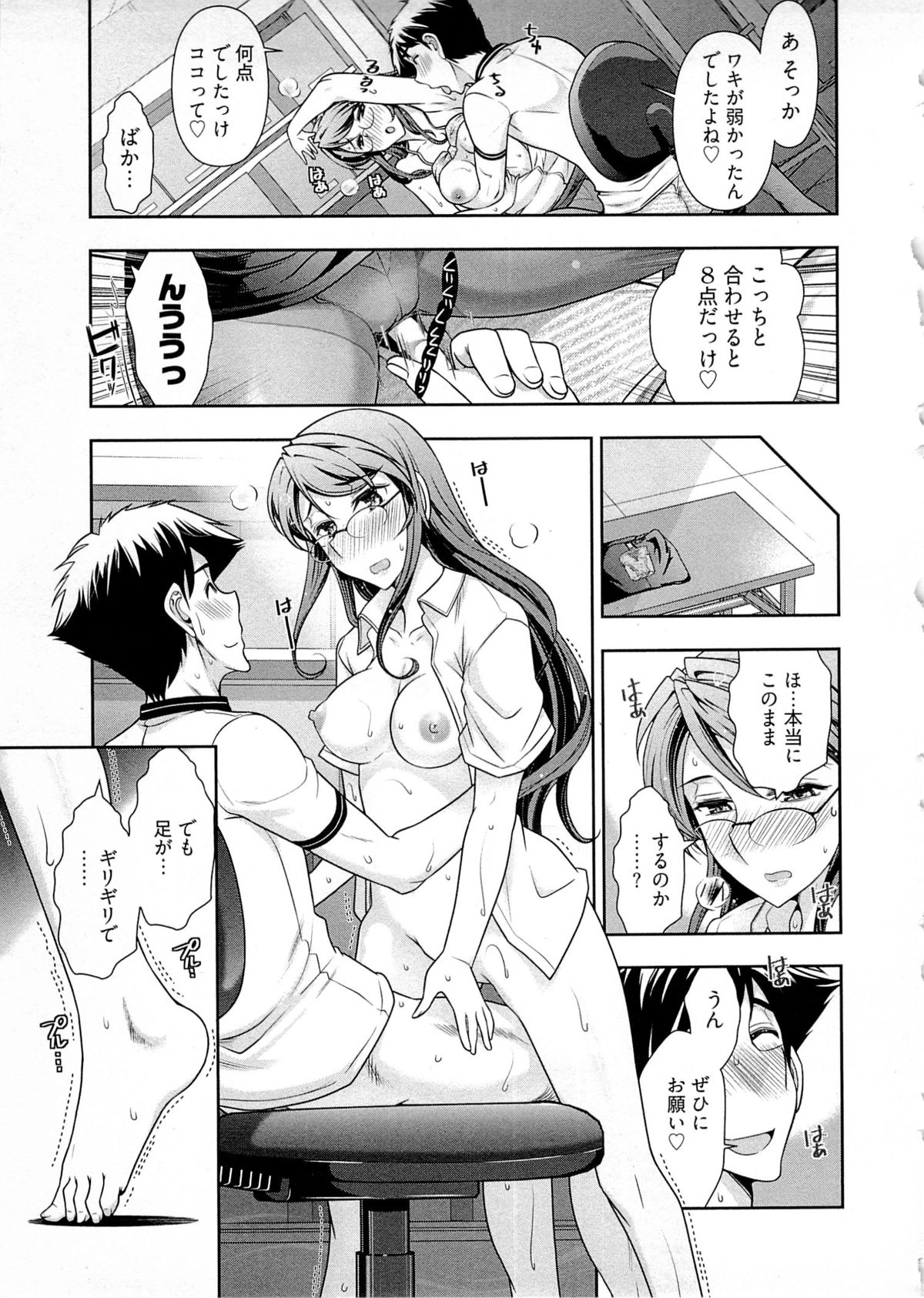 【エロ漫画】誘惑しちゃう淫乱ビッチの編集長…騎乗位やバックで生ハメ中出しイチャラブセックスで中出しセックス【大見武士：月刊 哀川編集長】