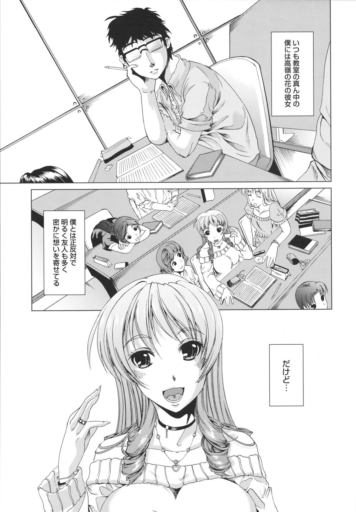 【エロ漫画】憧れの彼女の野外セックスを見て興奮しちゃう青年…バックで淫乱堕ちして姿に興奮して思わずオナニーをしてしまう【鳳まひろ：人は見かけに編よらぬもの！？】