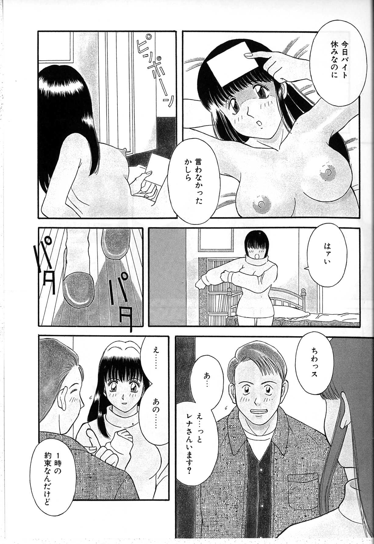 【エロ漫画】シャワーも浴びずいきなり犯されていいなりになっちゃう巨乳のお姉さん…クンニをされてトロ顔で生ハメ中出しセックスされて絶頂イキしちゃう【かわもりみさき：スウィート・リップ】
