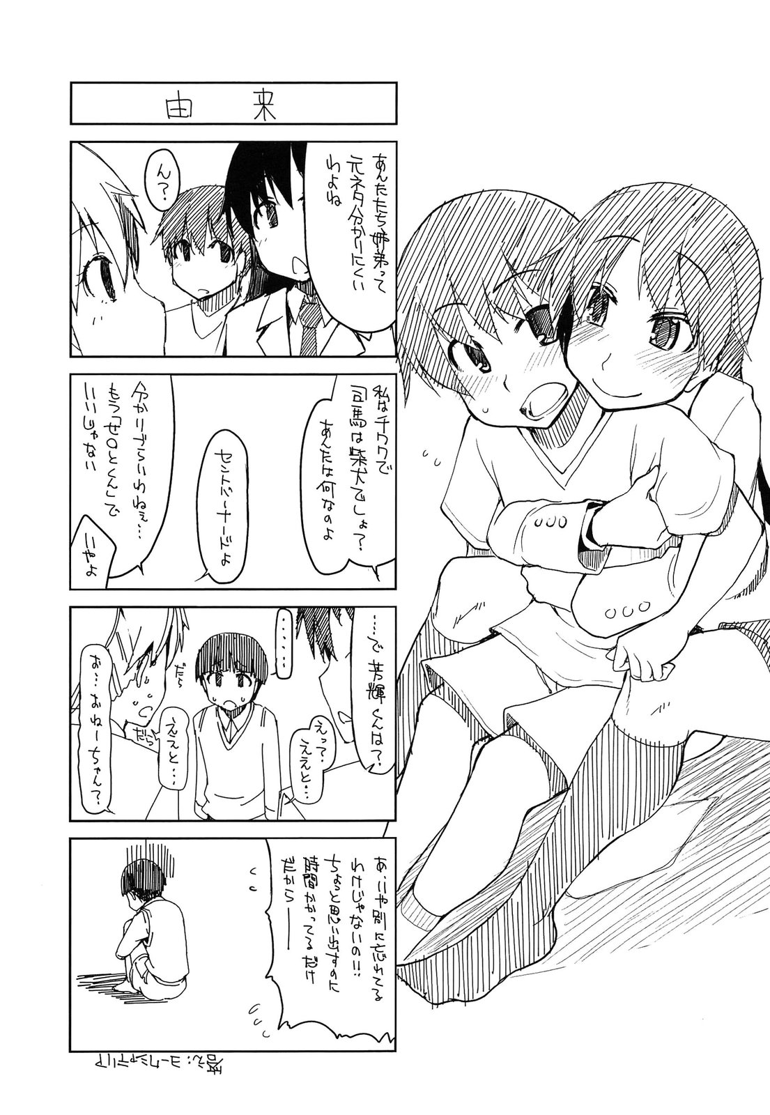 【エロ漫画】調教されて犯されちゃう巨乳巫女…強制フェラをされてトロ顔で生ハメ中出しレイプされちゃう【Ryo：神籠りの夜に】