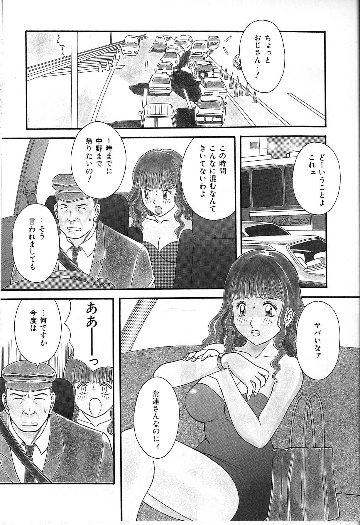 【エロ漫画】シャワーも浴びずいきなり犯されていいなりになっちゃう巨乳のお姉さん…クンニをされてトロ顔で生ハメ中出しセックスされて絶頂イキしちゃう【かわもりみさき：スウィート・リップ】