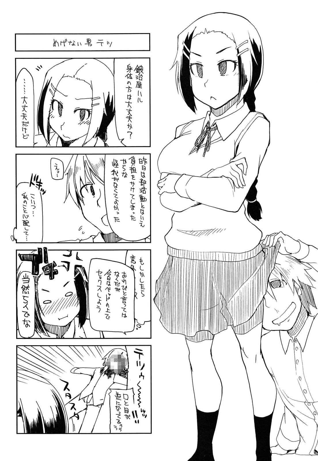 【エロ漫画】調教されて犯されちゃう巨乳巫女…強制フェラをされてトロ顔で生ハメ中出しレイプされちゃう【Ryo：神籠りの夜に】
