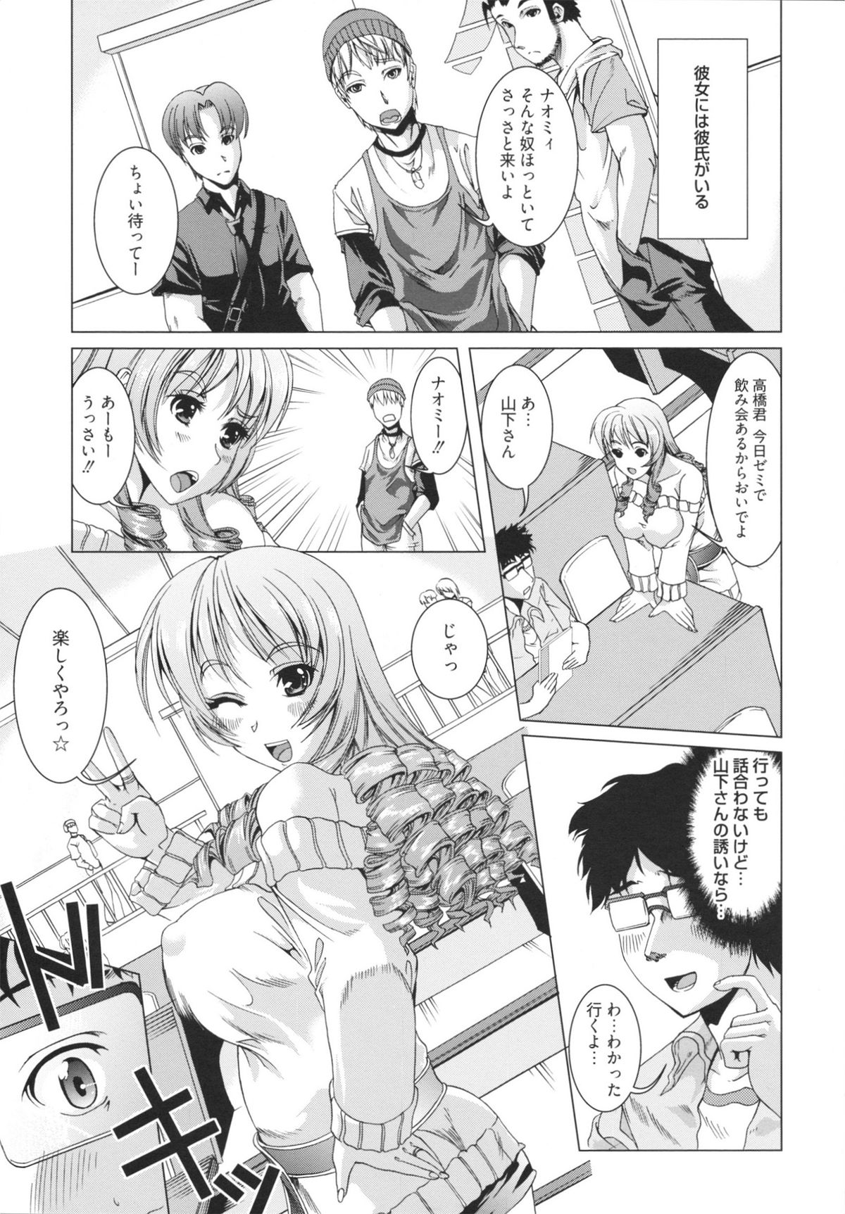 【エロ漫画】憧れの彼女の野外セックスを見て興奮しちゃう青年…バックで淫乱堕ちして姿に興奮して思わずオナニーをしてしまう【鳳まひろ：人は見かけに編よらぬもの！？】