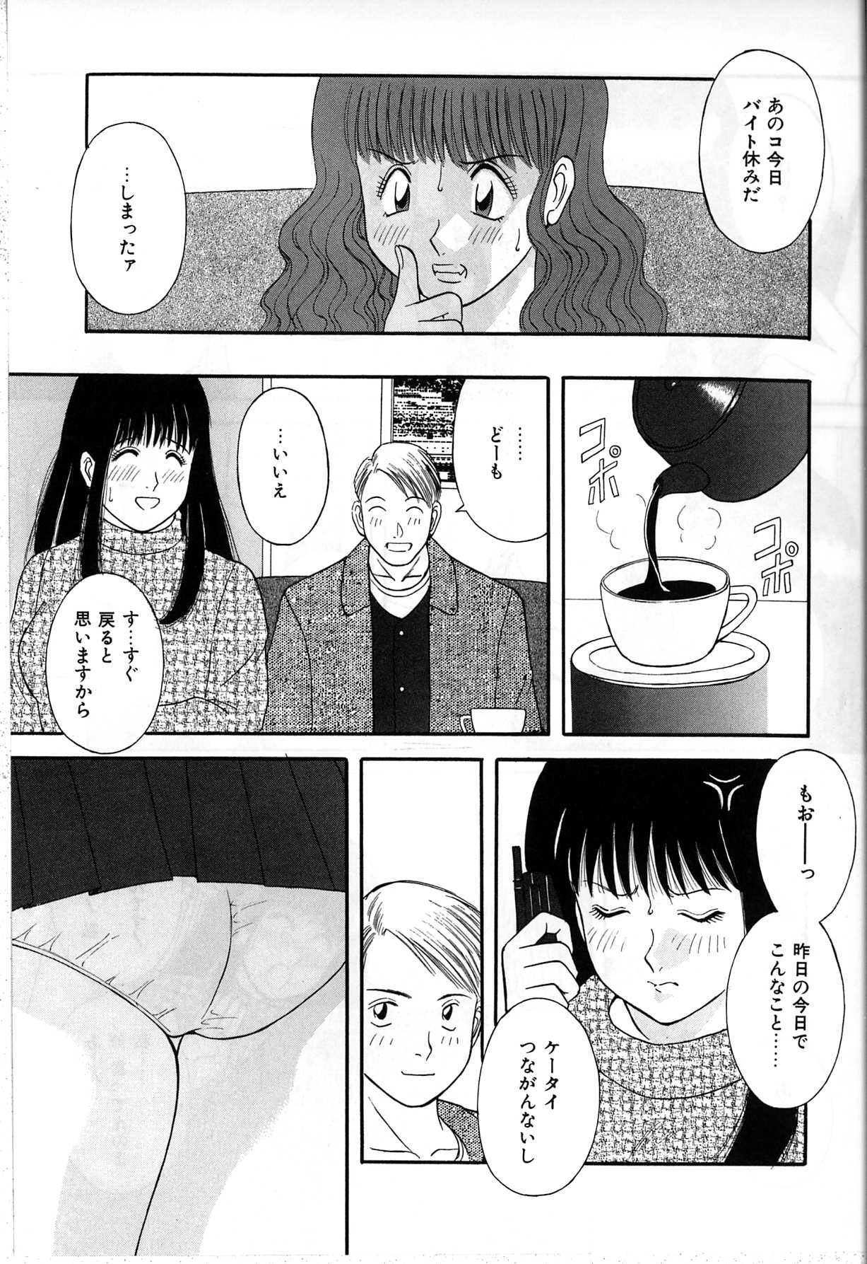 【エロ漫画】シャワーも浴びずいきなり犯されていいなりになっちゃう巨乳のお姉さん…クンニをされてトロ顔で生ハメ中出しセックスされて絶頂イキしちゃう【かわもりみさき：スウィート・リップ】